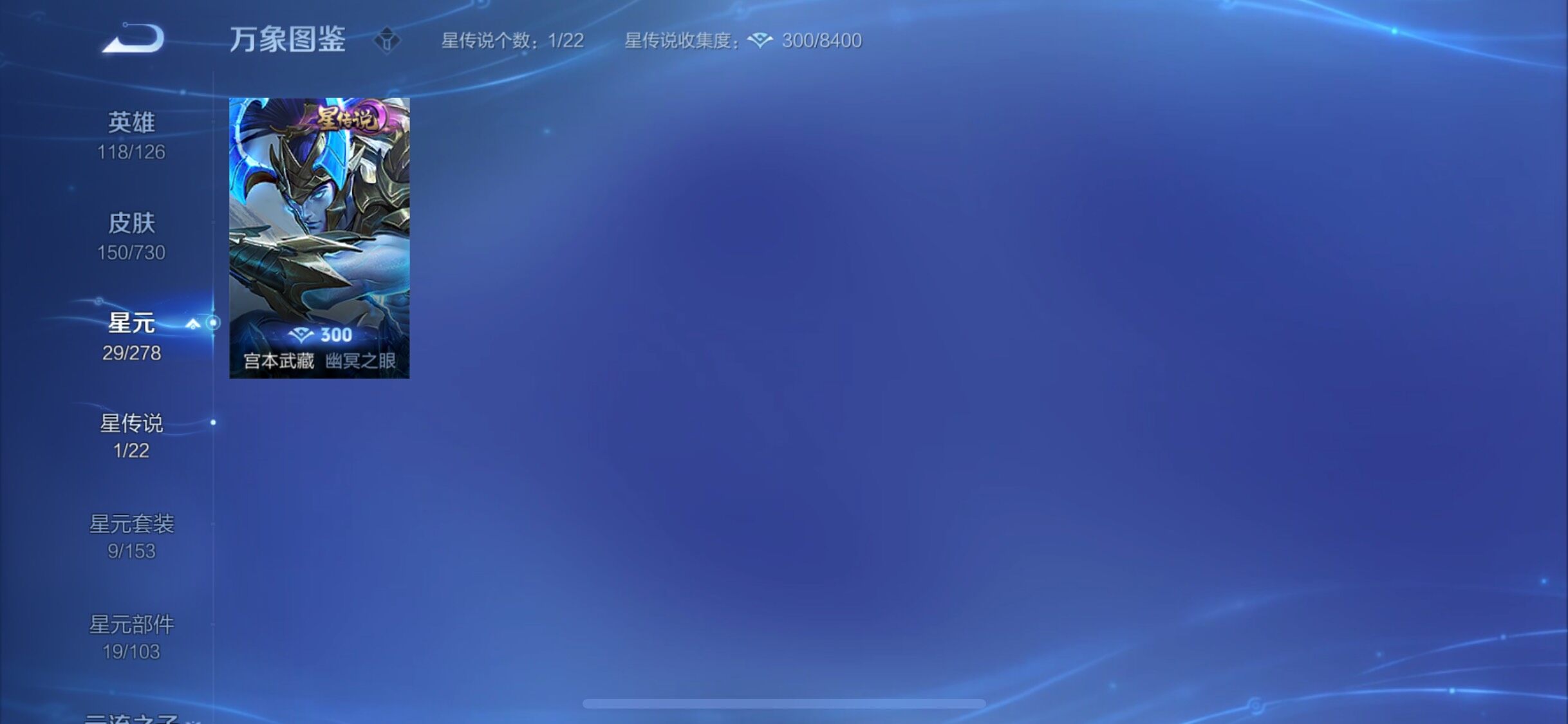 WZYXS3275045王者荣耀账号详情图16