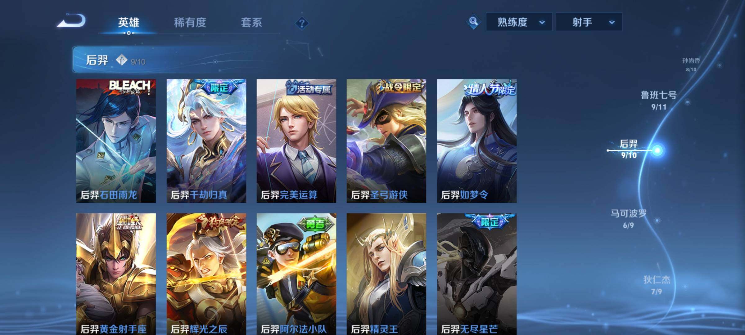 WZCMY3273237王者荣耀账号详情图8