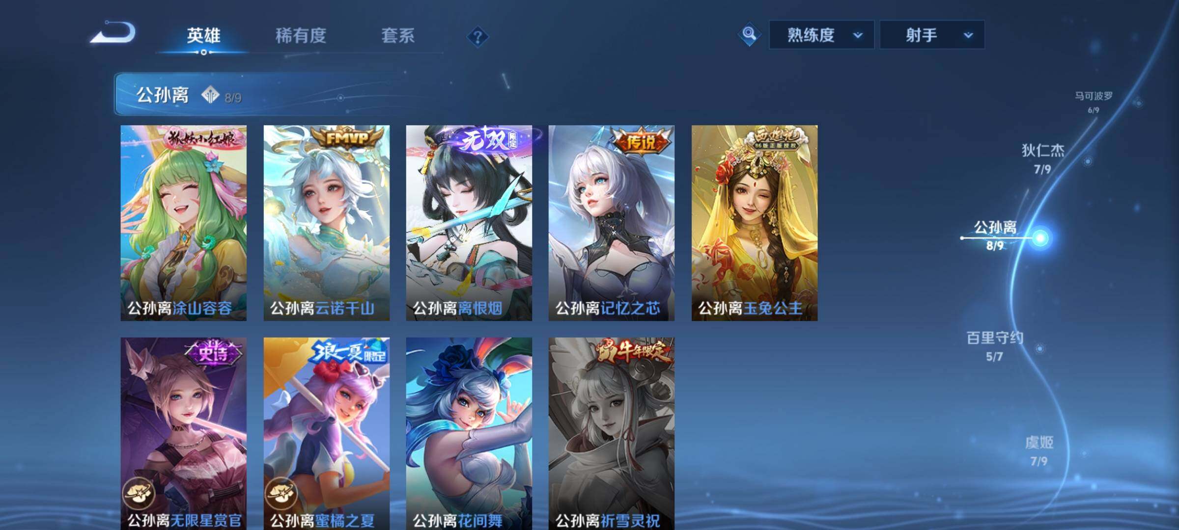 WZCMY3273237王者荣耀账号详情图9