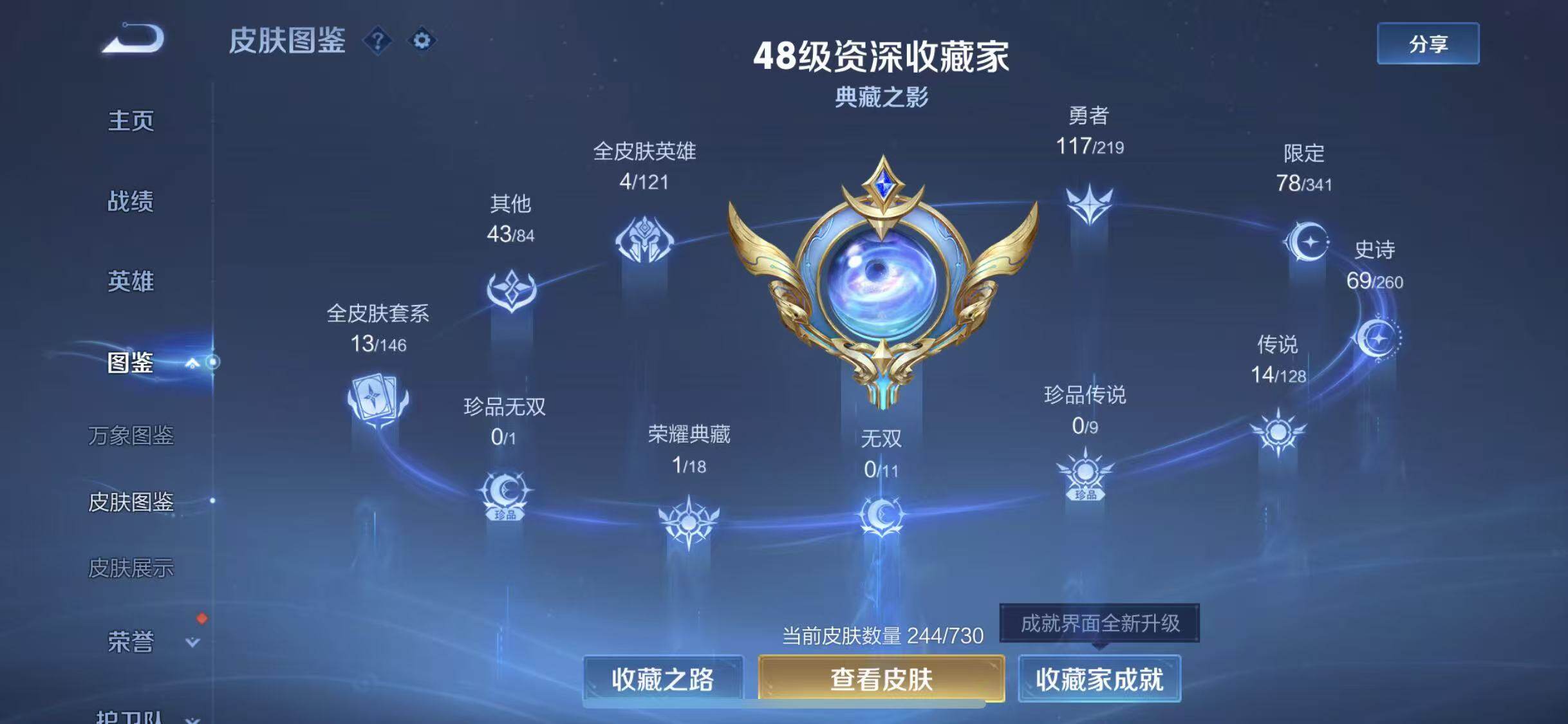 WZEY3270917王者荣耀账号详情图8