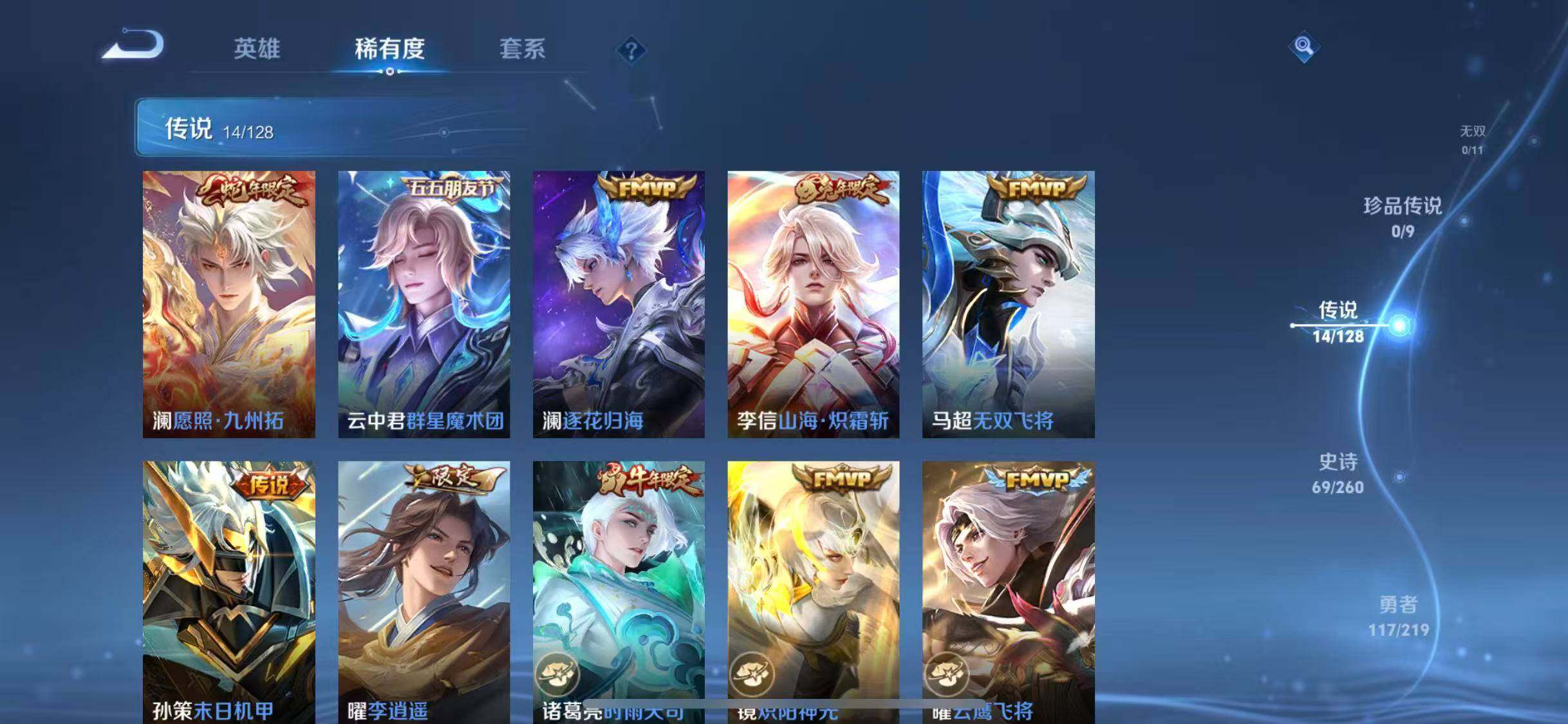 WZEY3270917王者荣耀账号详情图13