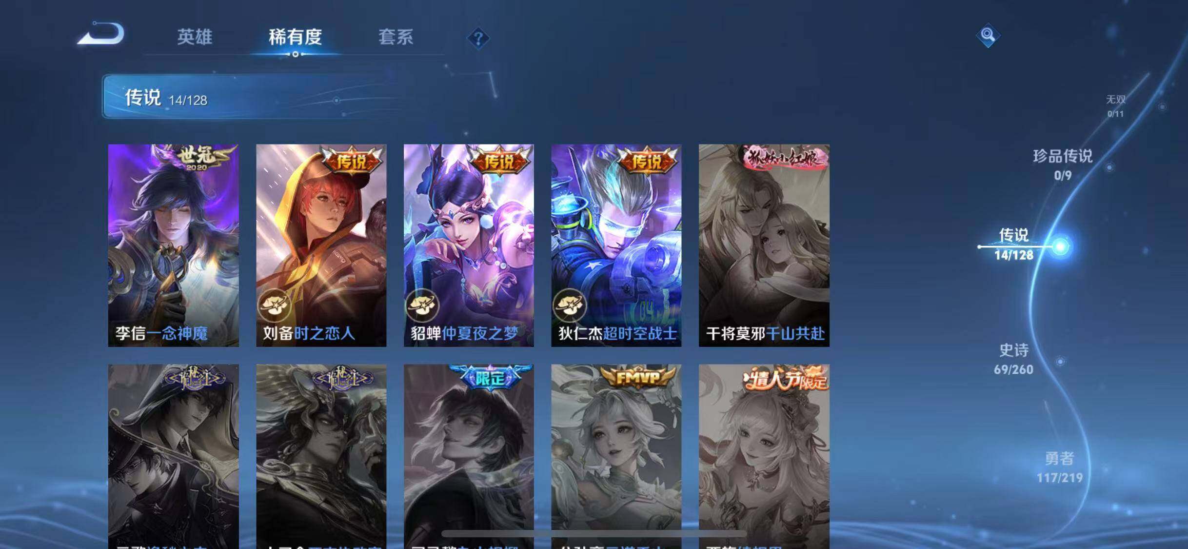 WZEY3270917王者荣耀账号详情图14
