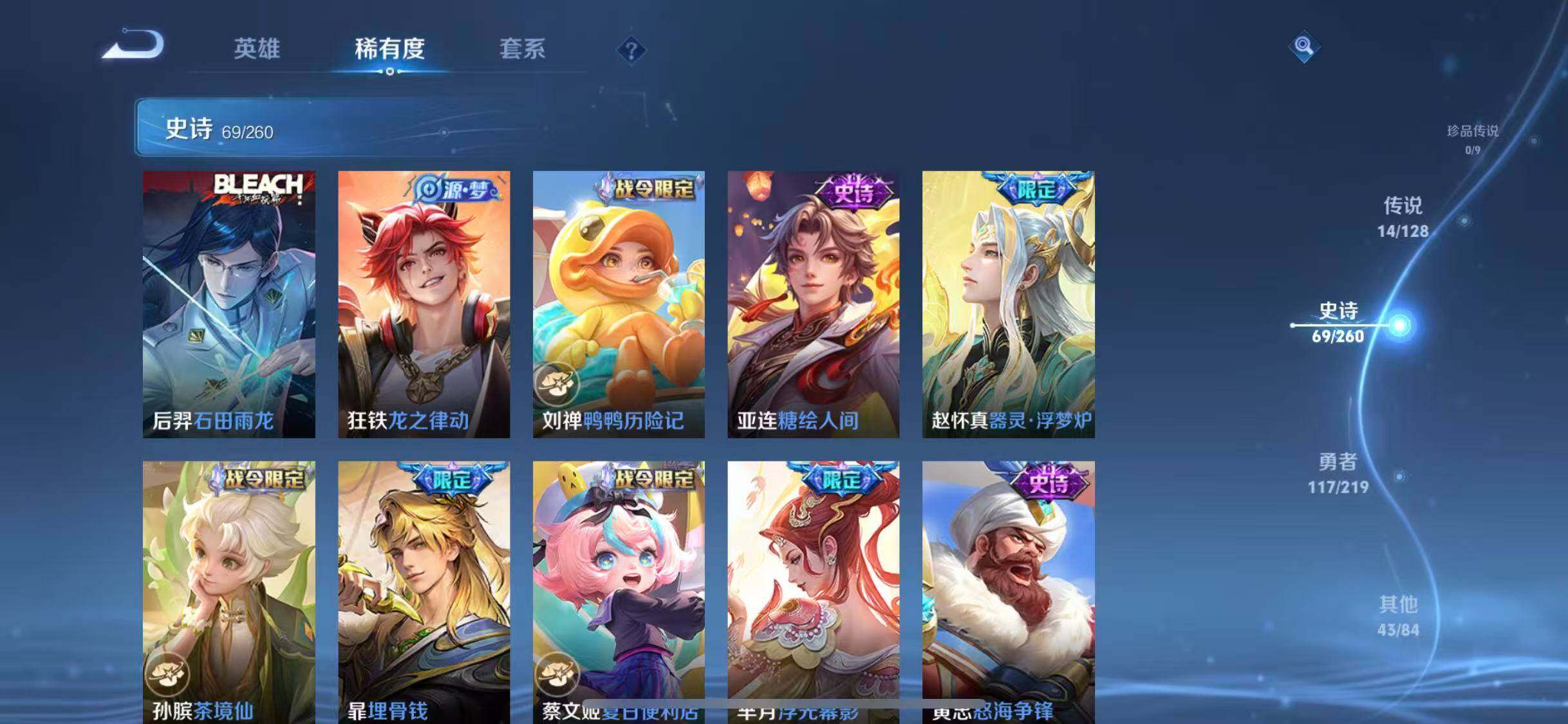 WZEY3270917王者荣耀账号详情图15