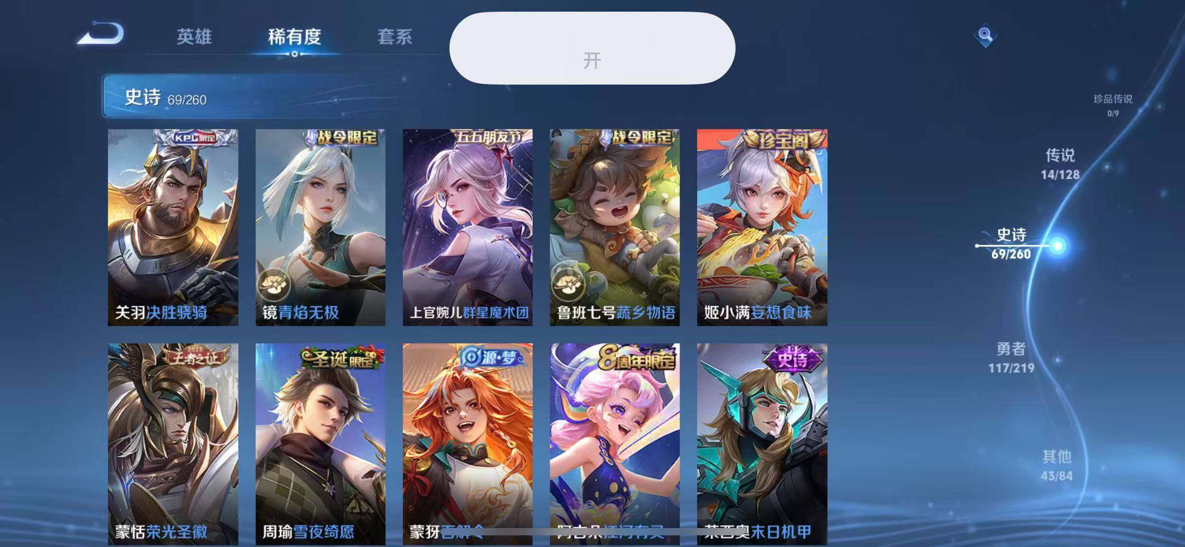 WZEY3270917王者荣耀账号详情图16