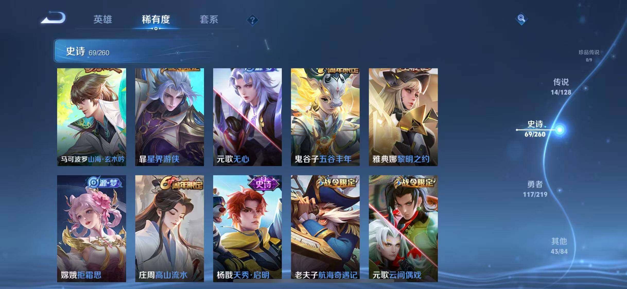 WZEY3270917王者荣耀账号详情图17