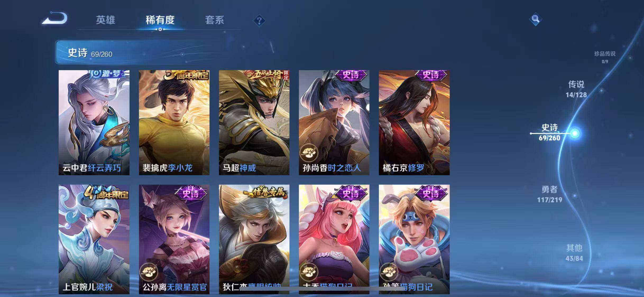 WZEY3270917王者荣耀账号详情图18