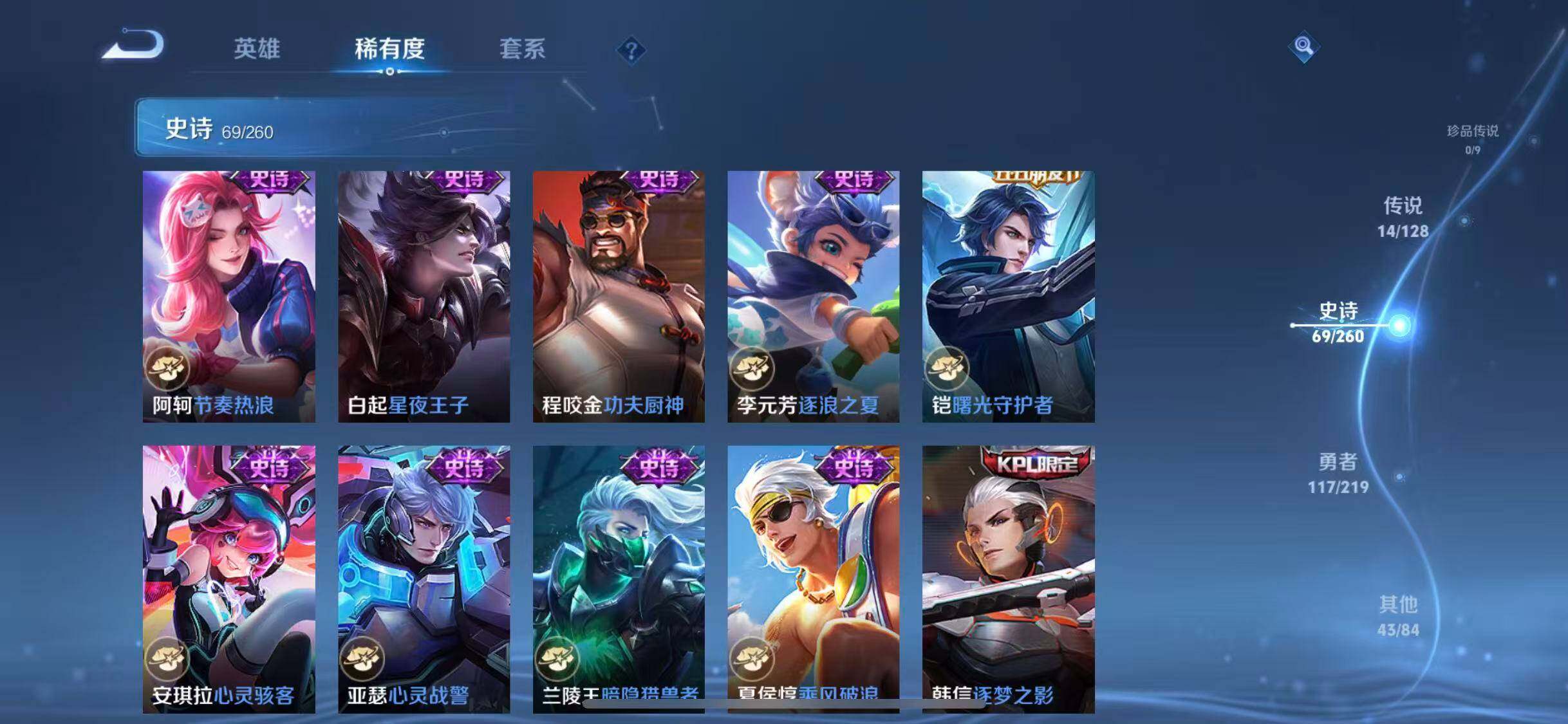 WZEY3270917王者荣耀账号详情图19