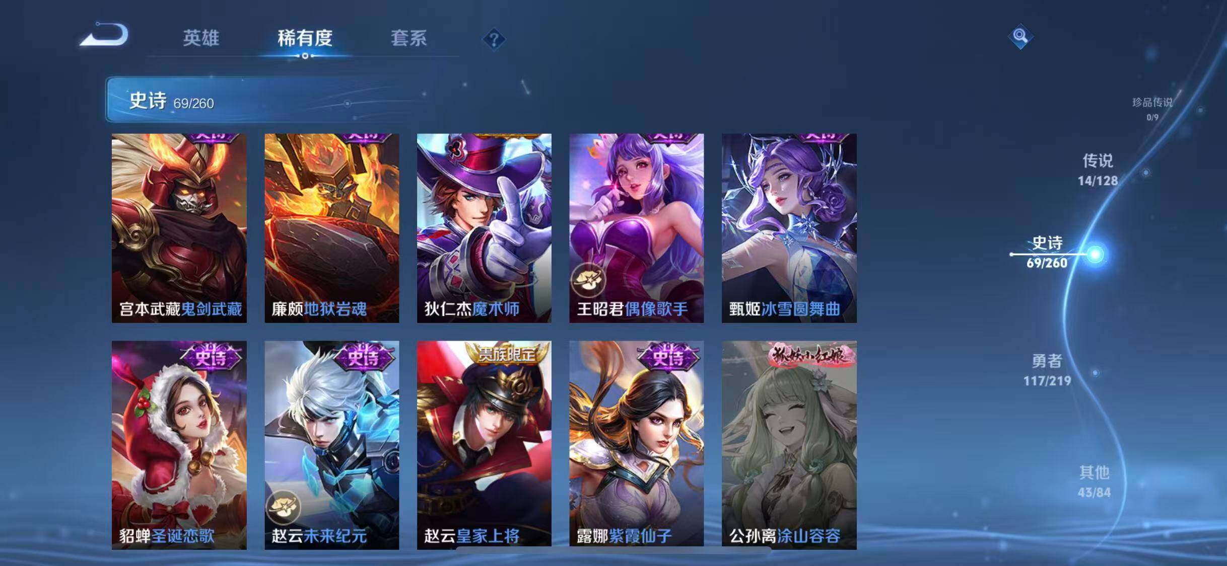 WZEY3270917王者荣耀账号详情图21