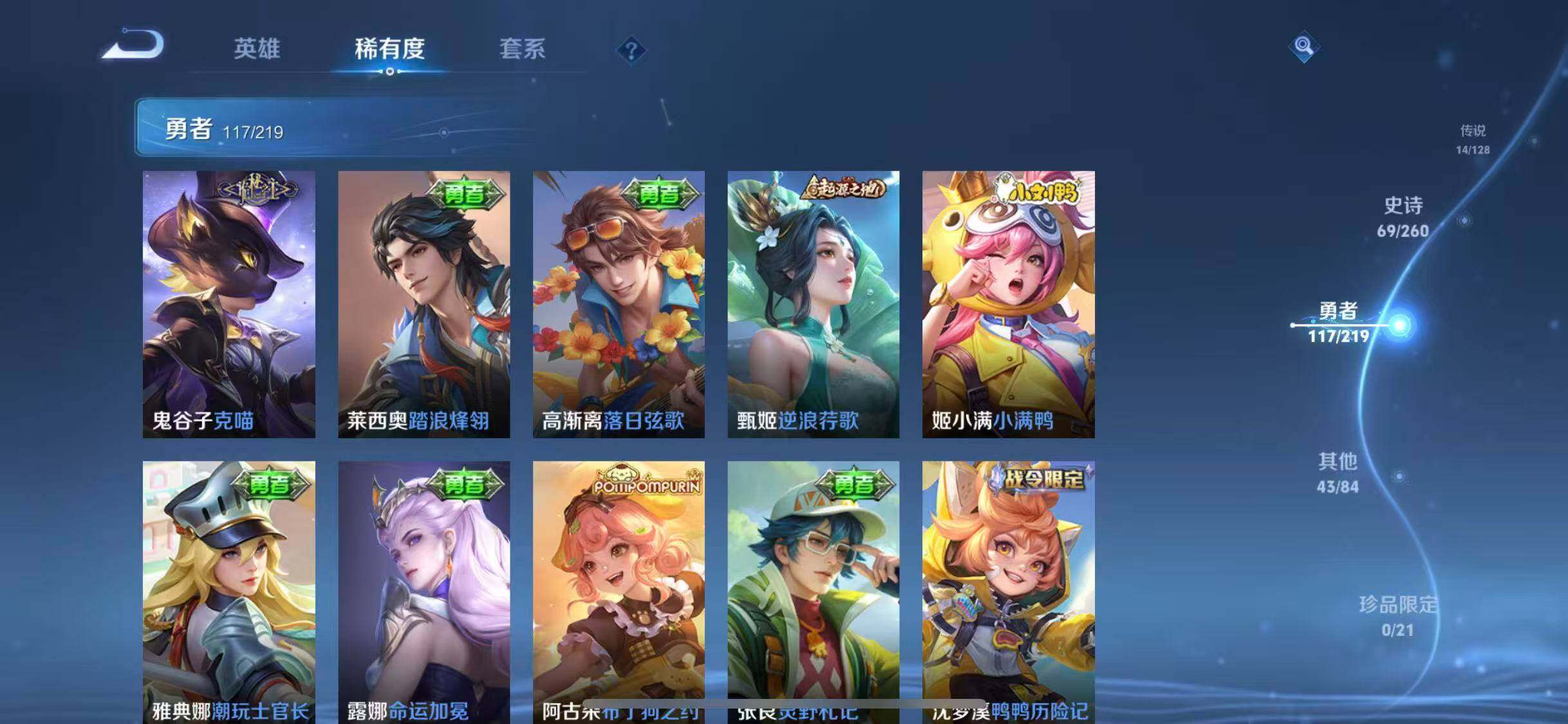 WZEY3270917王者荣耀账号详情图22