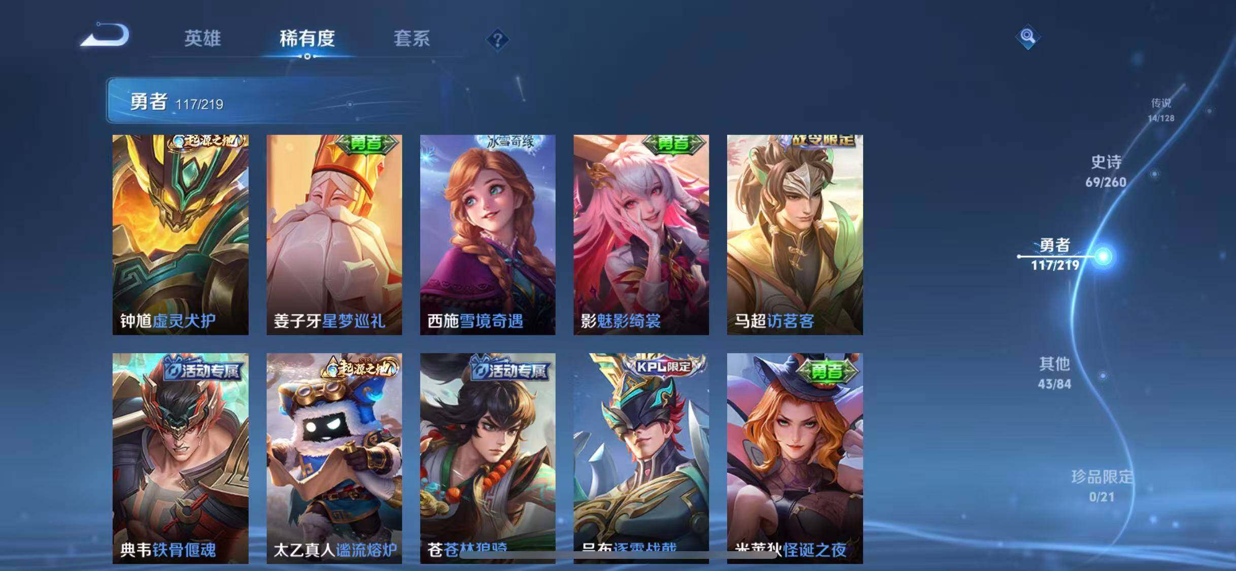 WZEY3270917王者荣耀账号详情图23