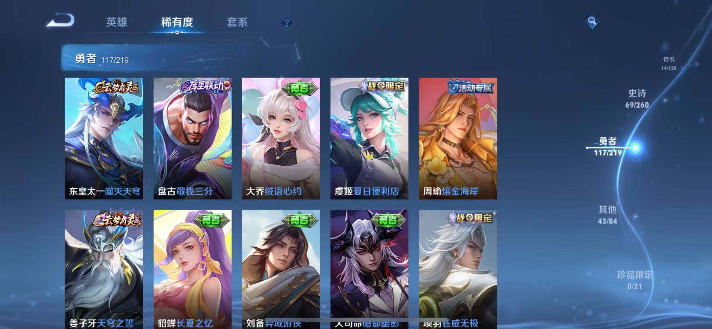 WZEY3270917王者荣耀账号详情图24