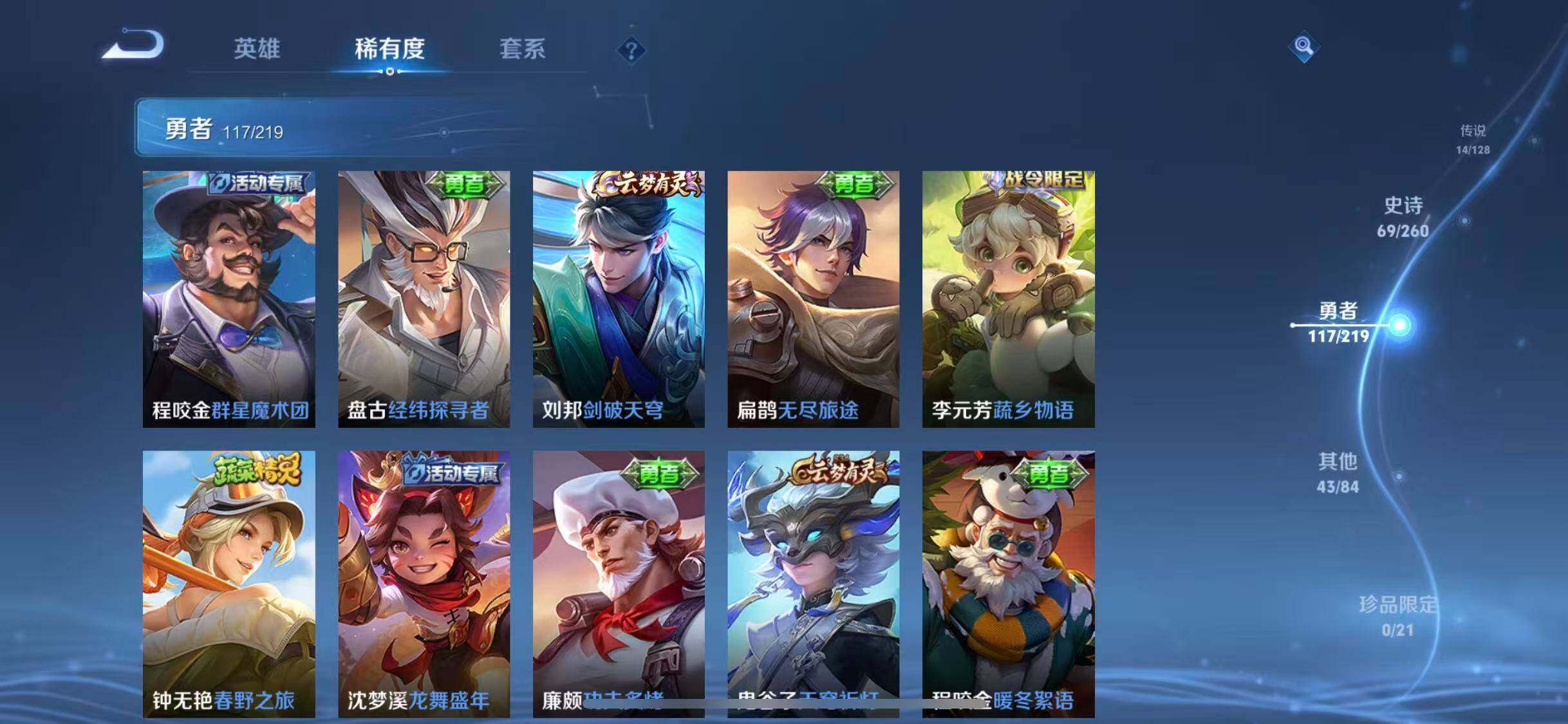 WZEY3270917王者荣耀账号详情图25