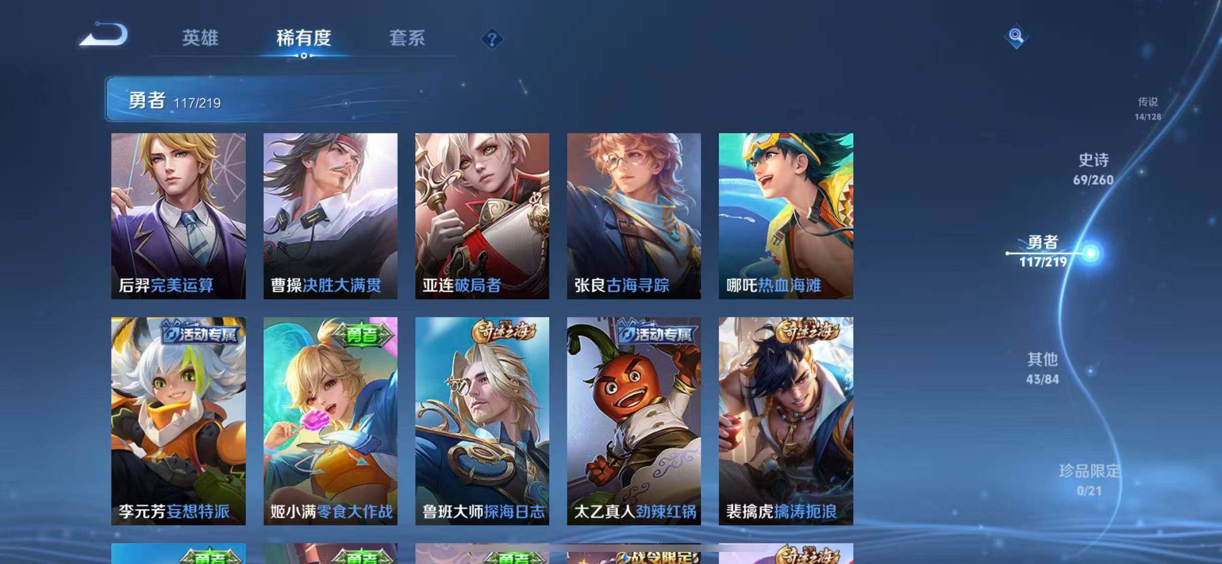 WZEY3270917王者荣耀账号详情图26