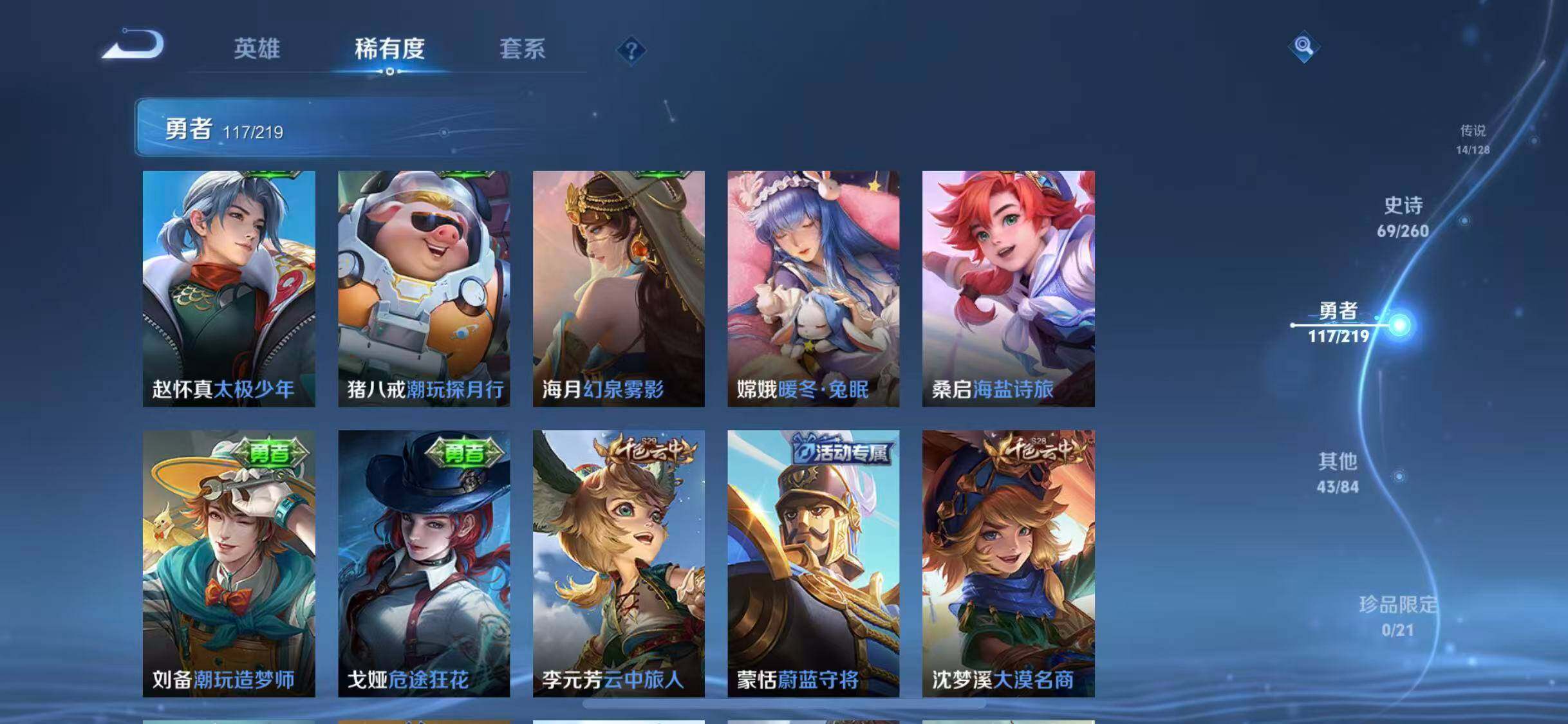 WZEY3270917王者荣耀账号详情图27