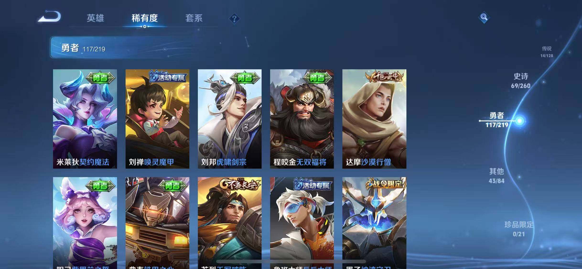 WZEY3270917王者荣耀账号详情图28
