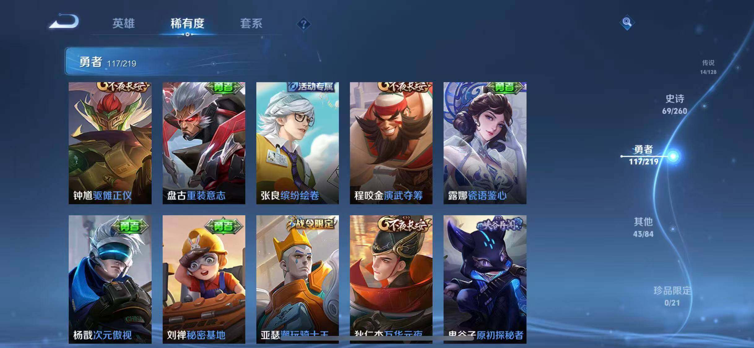 WZEY3270917王者荣耀账号详情图29