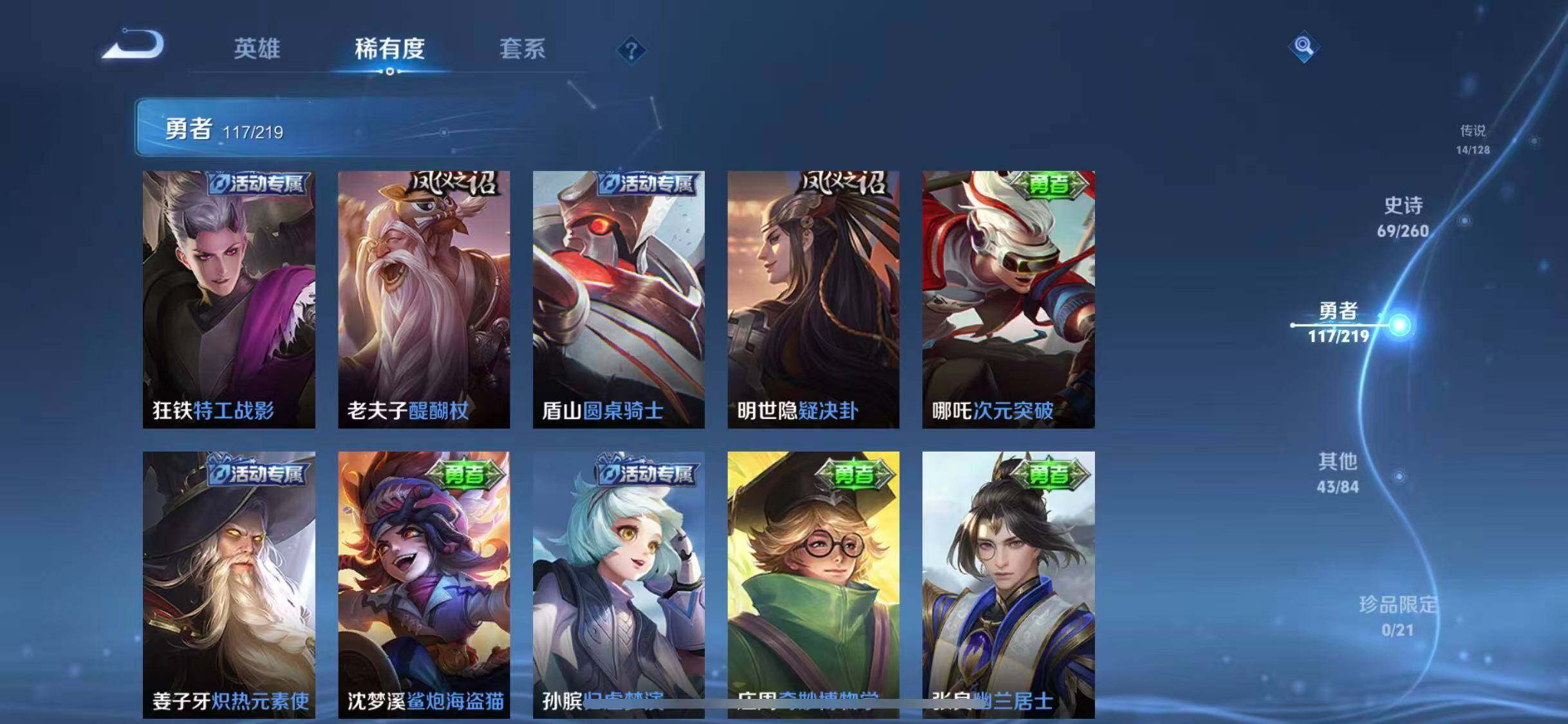 WZEY3270917王者荣耀账号详情图30