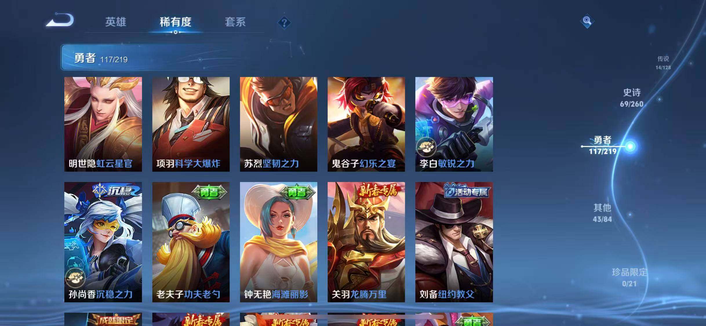 WZEY3270917王者荣耀账号详情图31