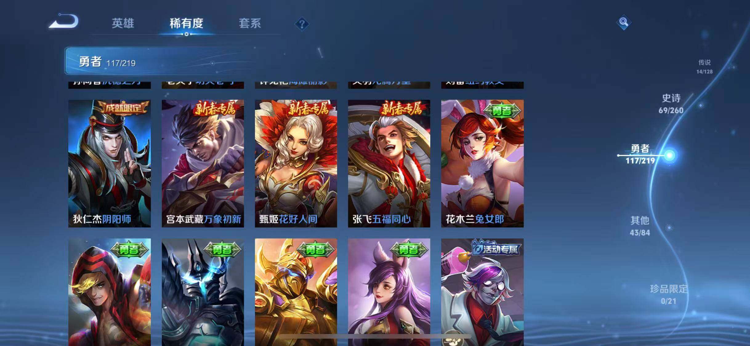 WZEY3270917王者荣耀账号详情图32