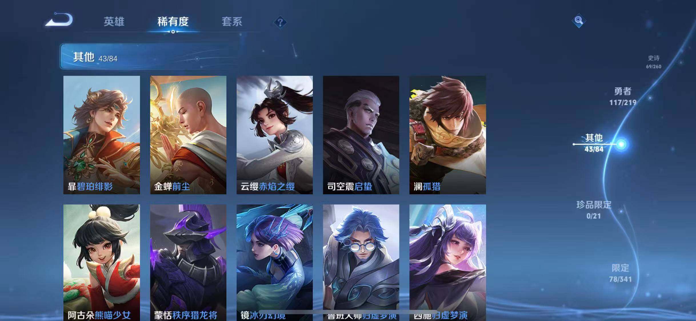 WZEY3270917王者荣耀账号详情图34