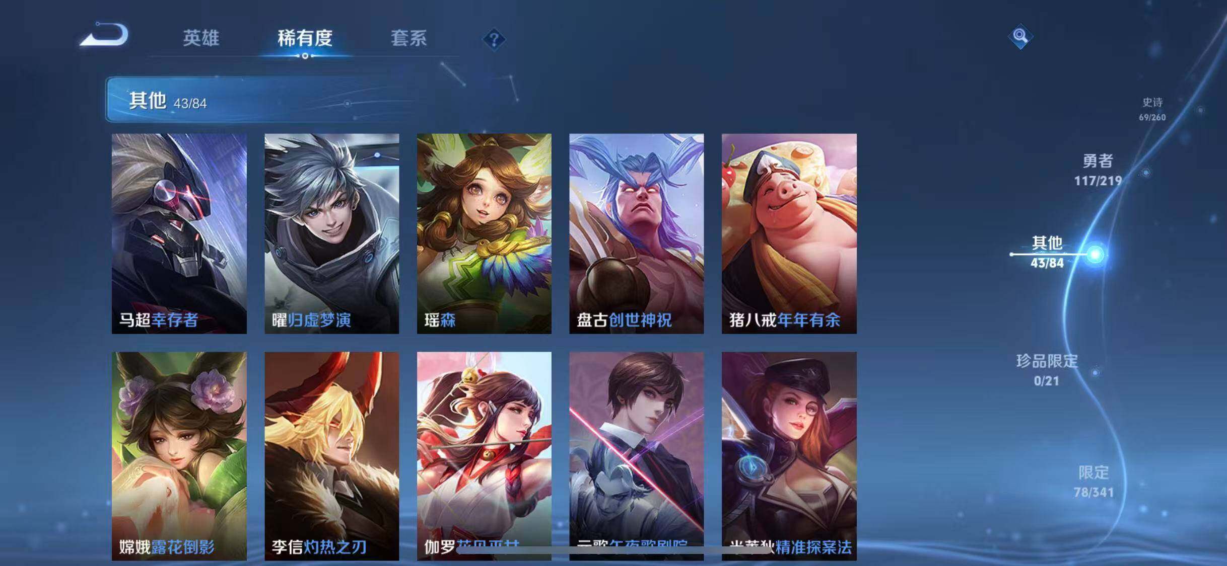 WZEY3270917王者荣耀账号详情图35