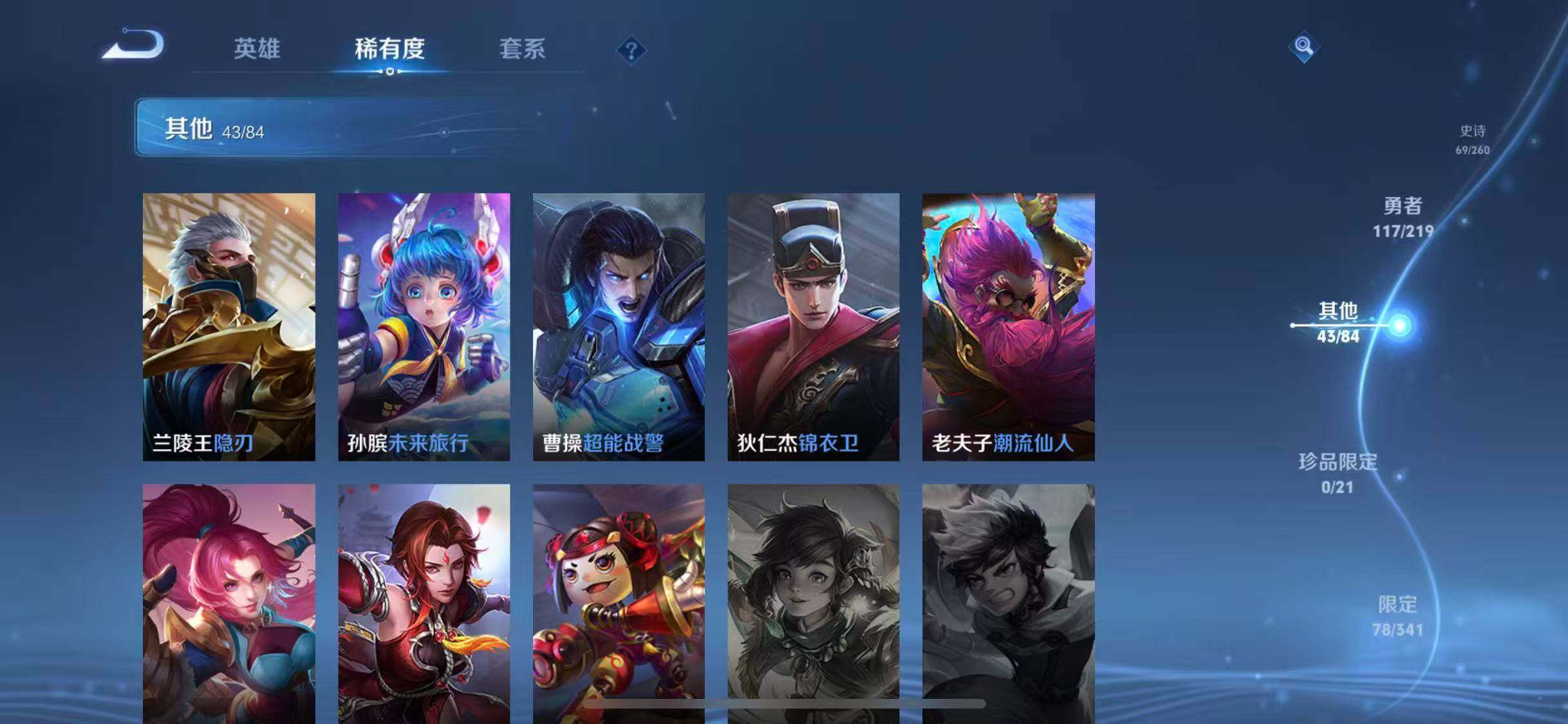 WZEY3270917王者荣耀账号详情图37