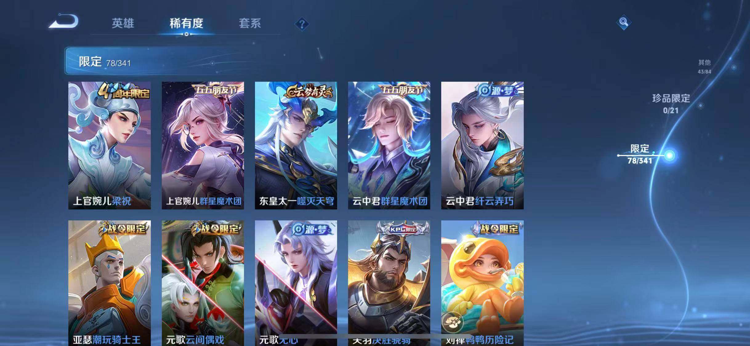 WZEY3270917王者荣耀账号详情图38