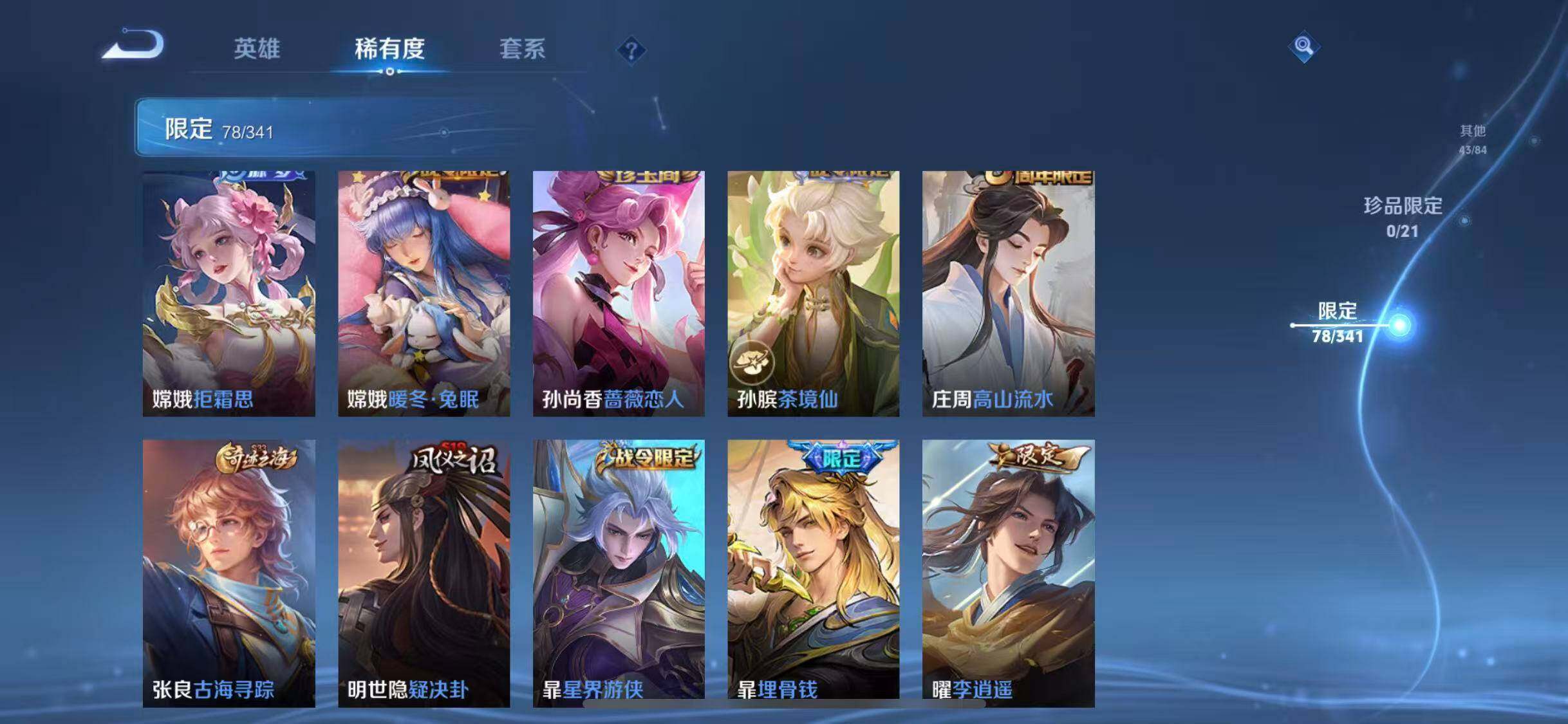 WZEY3270917王者荣耀账号详情图40