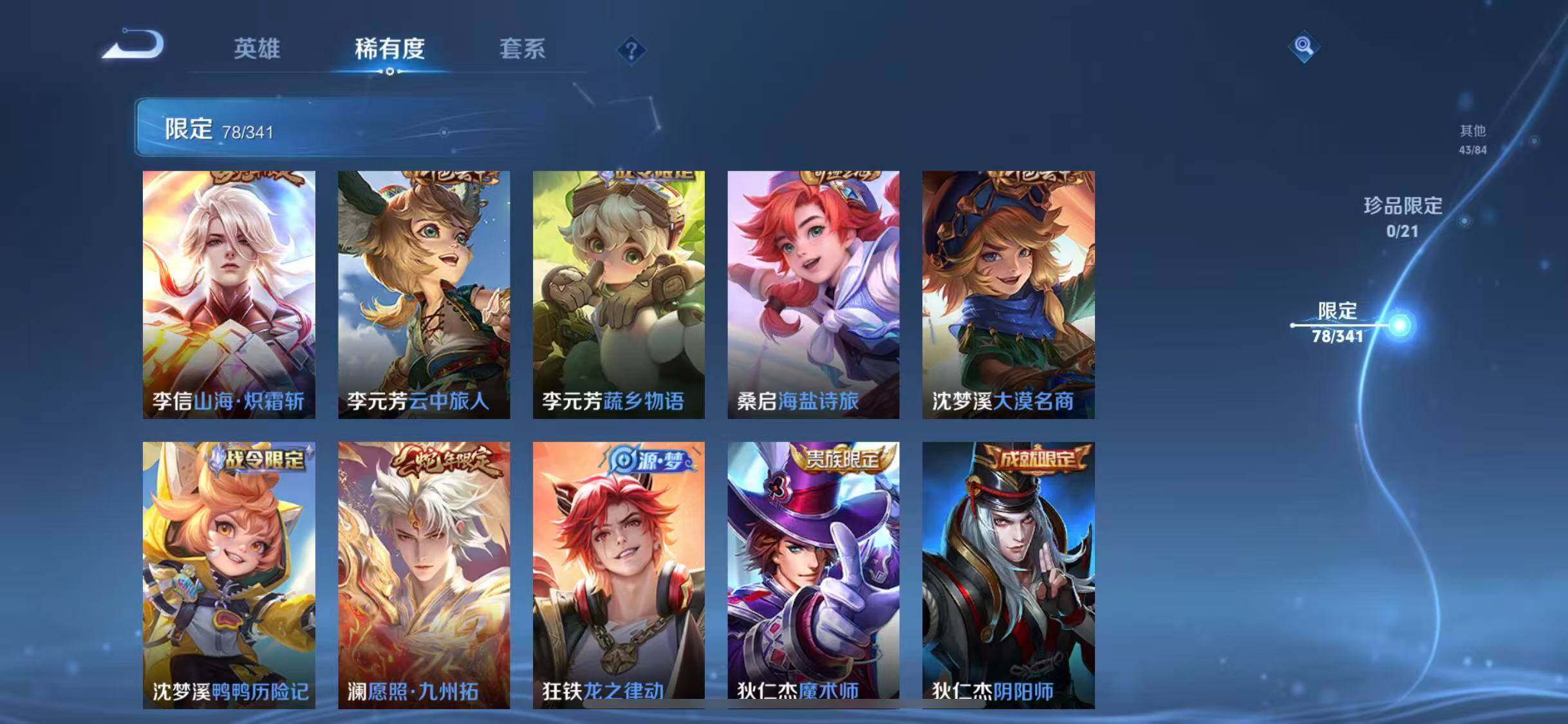 WZEY3270917王者荣耀账号详情图41