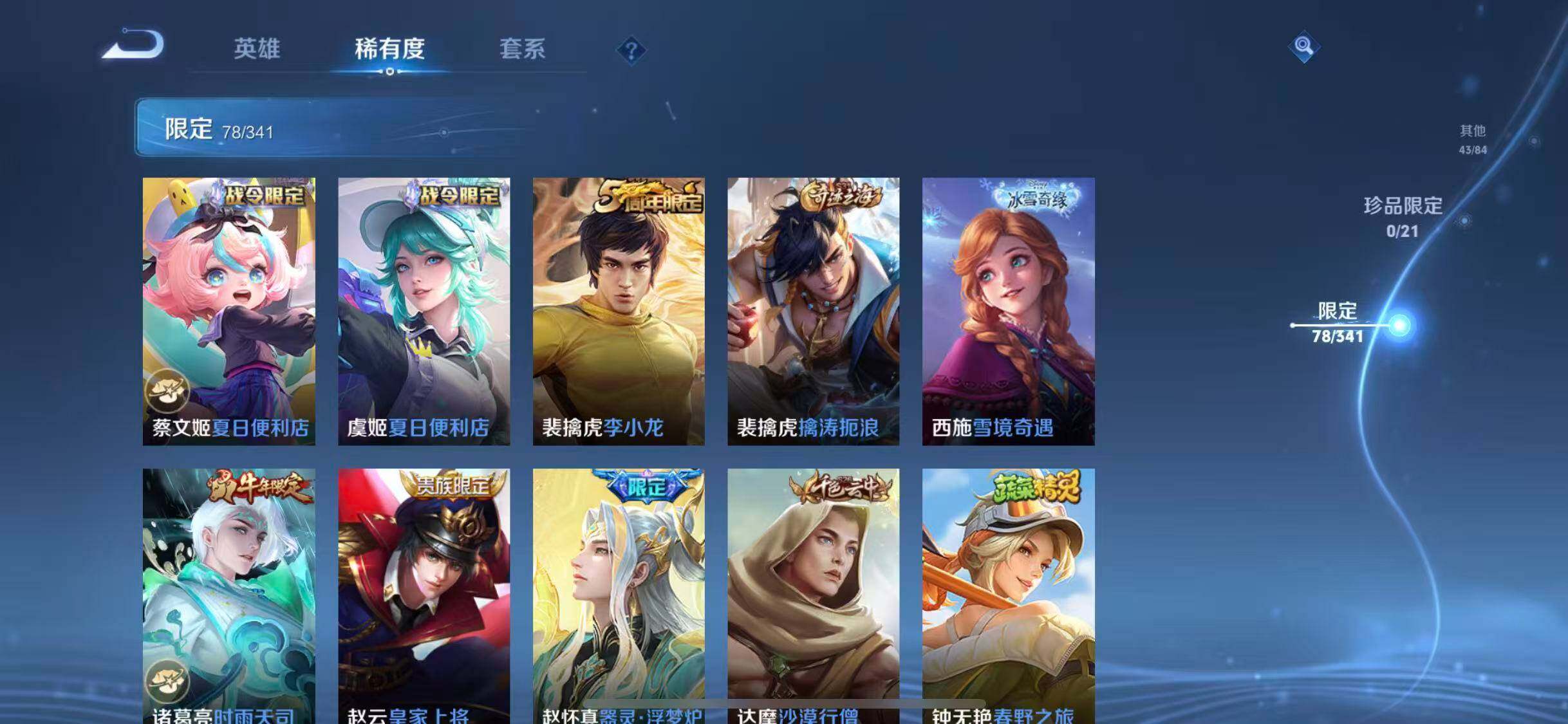 WZEY3270917王者荣耀账号详情图43