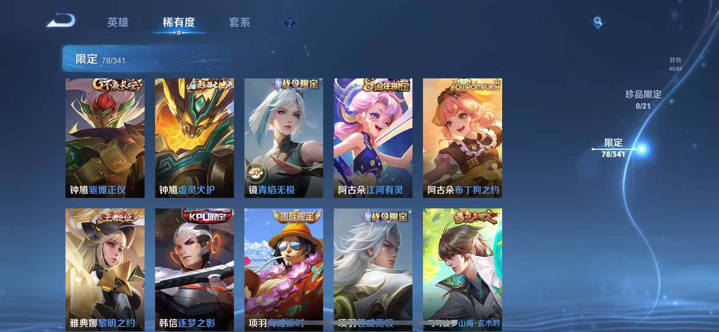 WZEY3270917王者荣耀账号详情图44