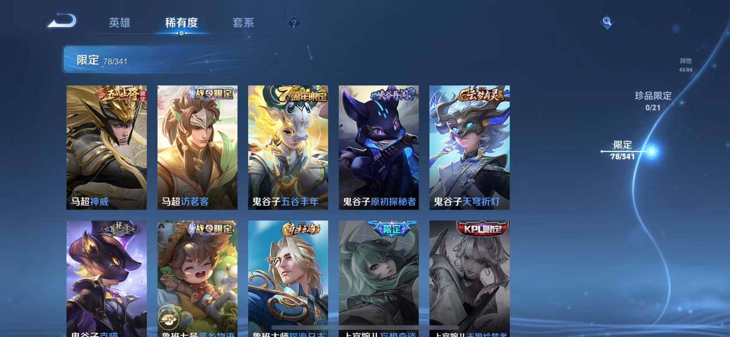 WZEY3270917王者荣耀账号详情图45