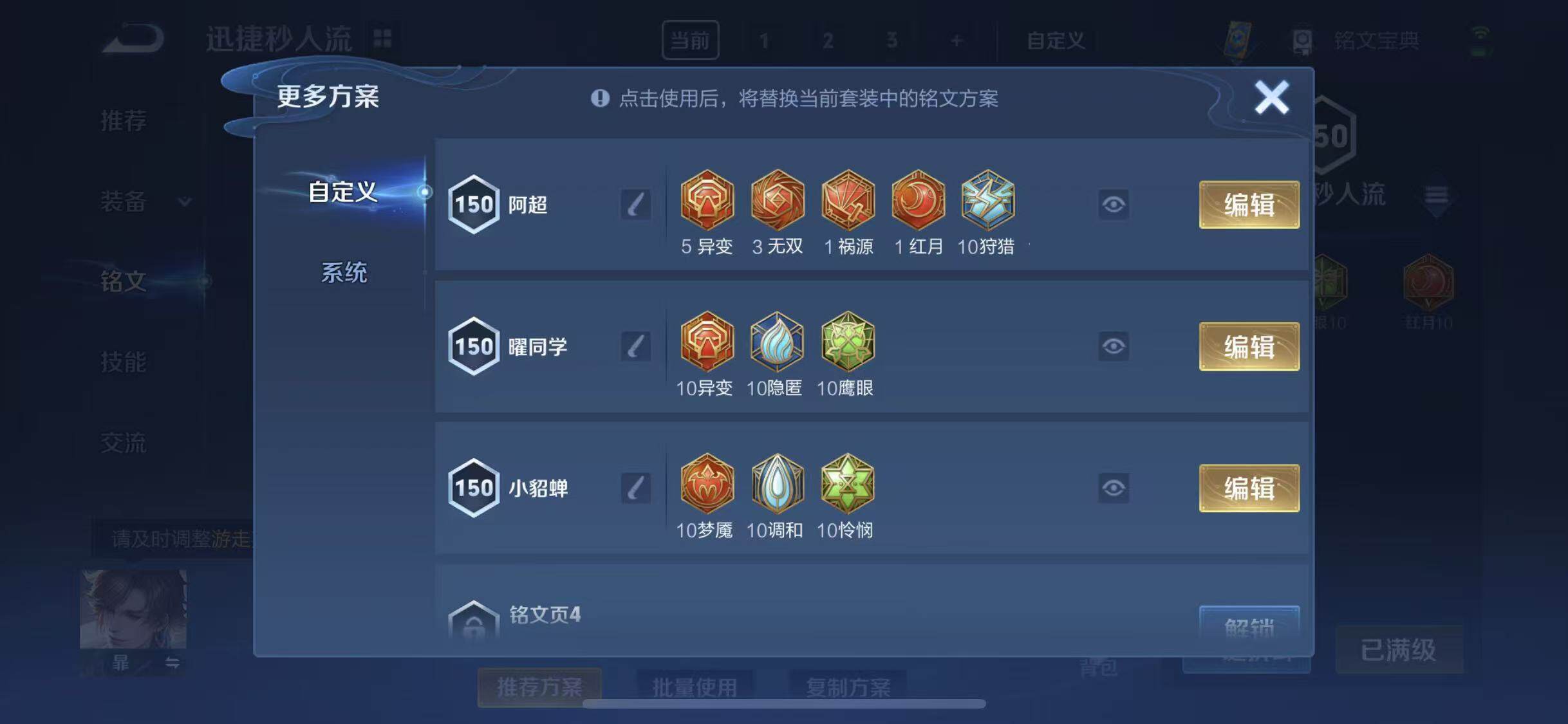 WZEY3270917王者荣耀账号详情图10