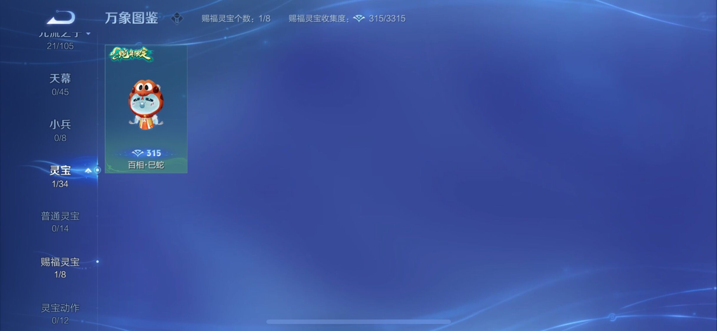 WZYXS3275045王者荣耀账号详情图19