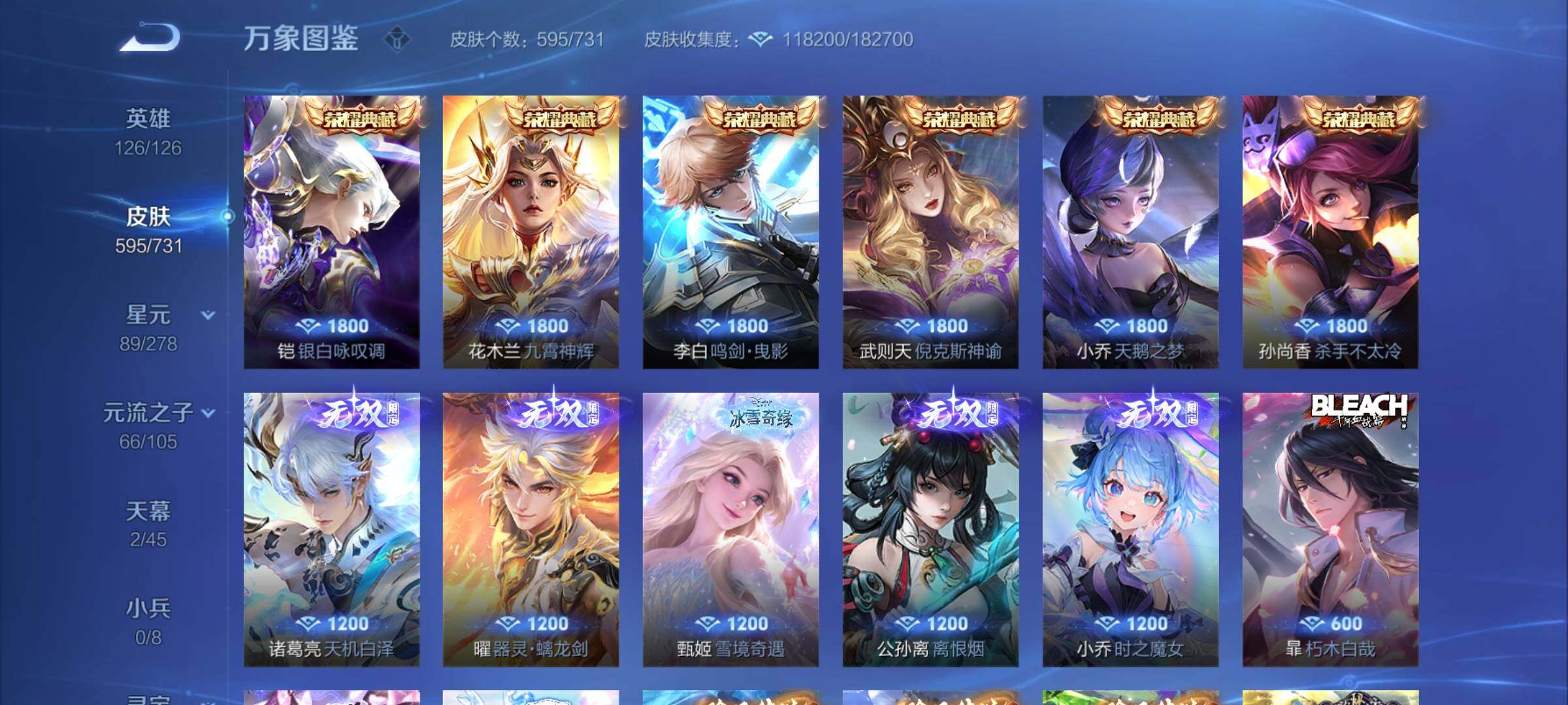 WZCMY3273237王者荣耀账号详情图11