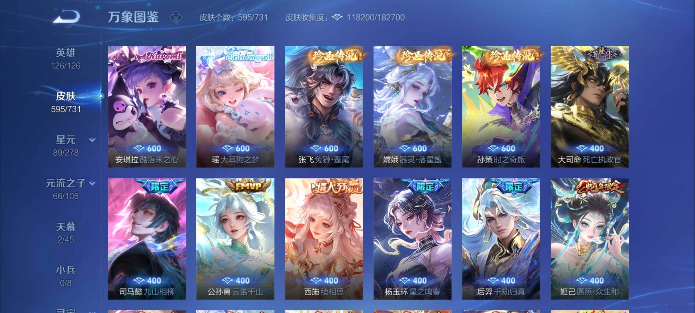 WZCMY3273237王者荣耀账号详情图12