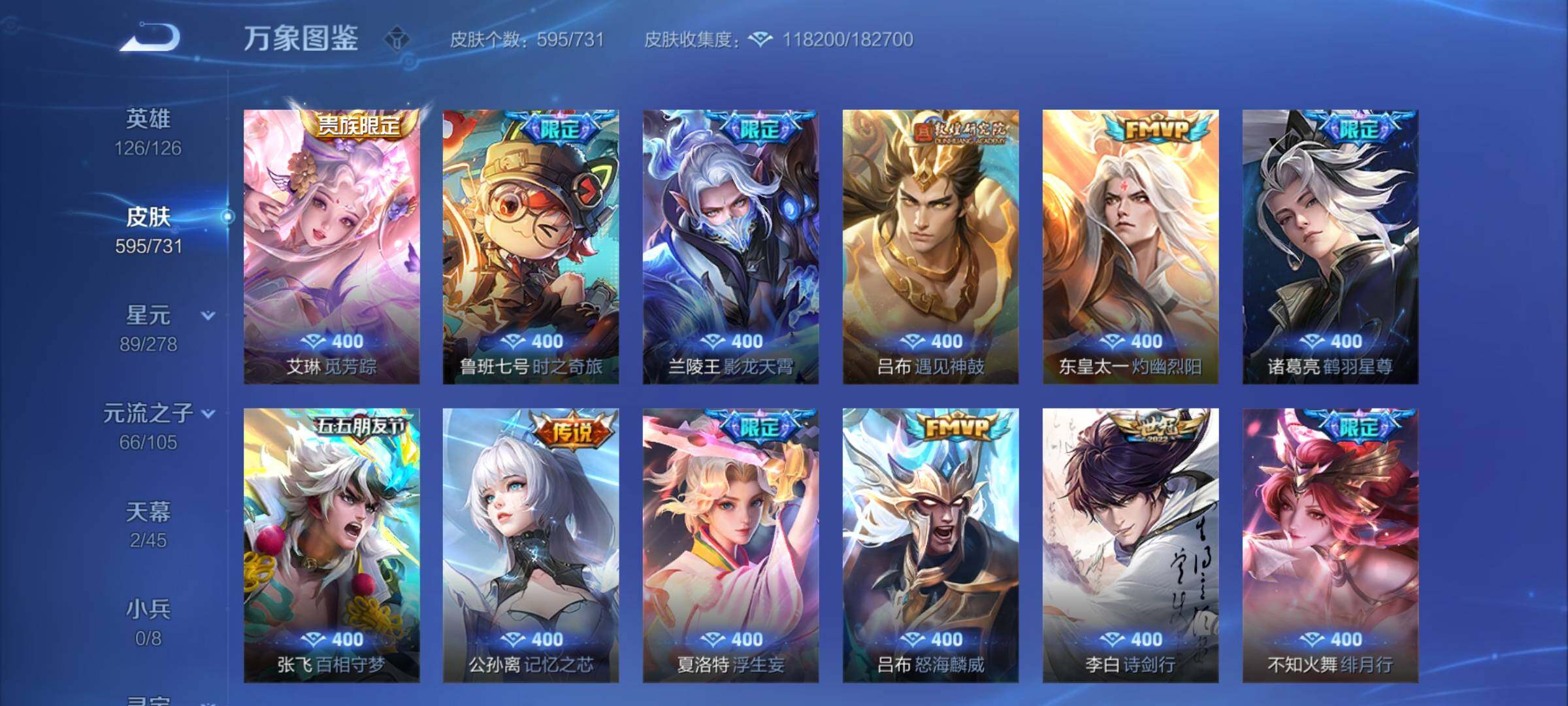 WZCMY3273237王者荣耀账号详情图14