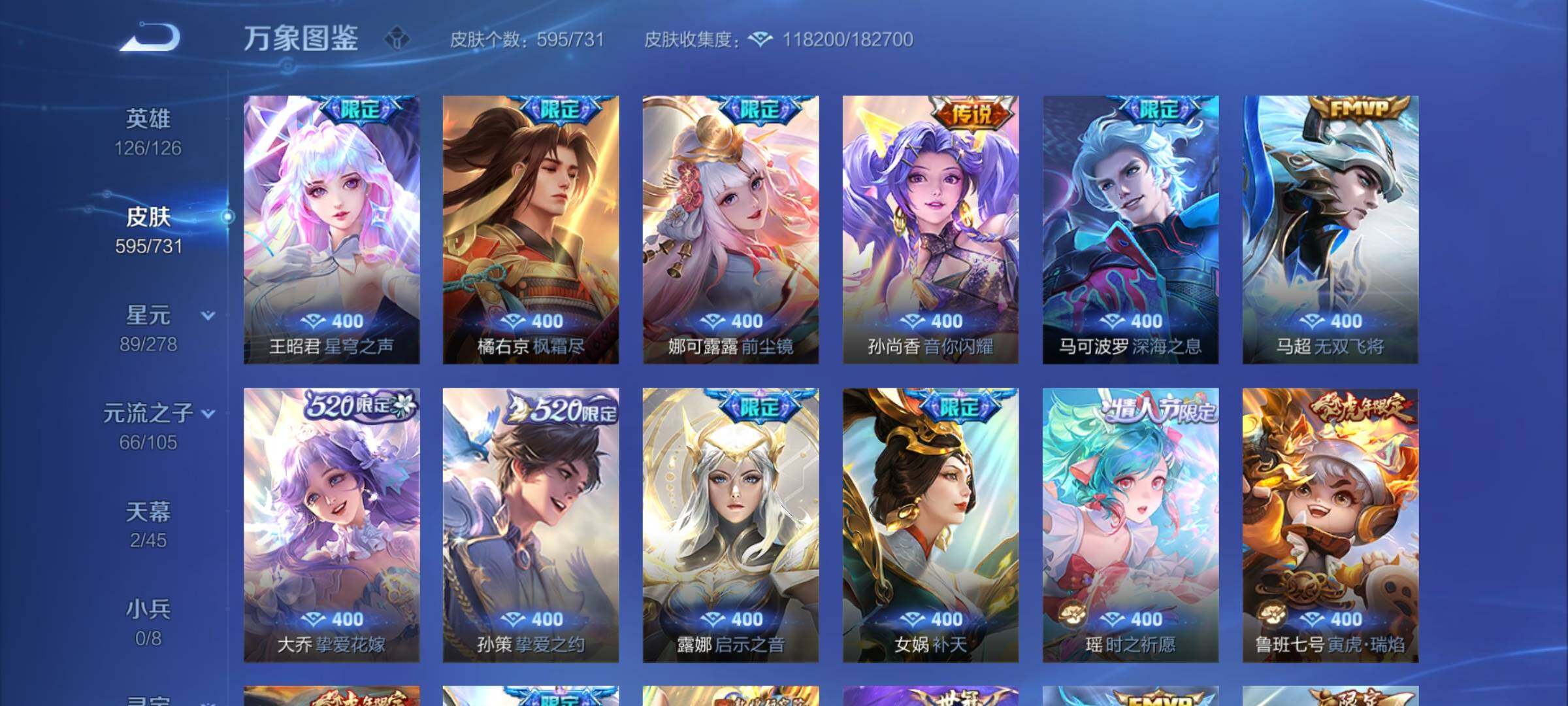 WZCMY3273237王者荣耀账号详情图15