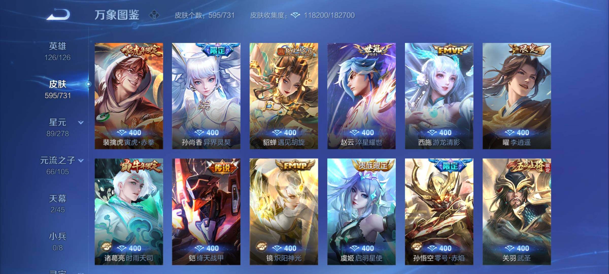 WZCMY3273237王者荣耀账号详情图16