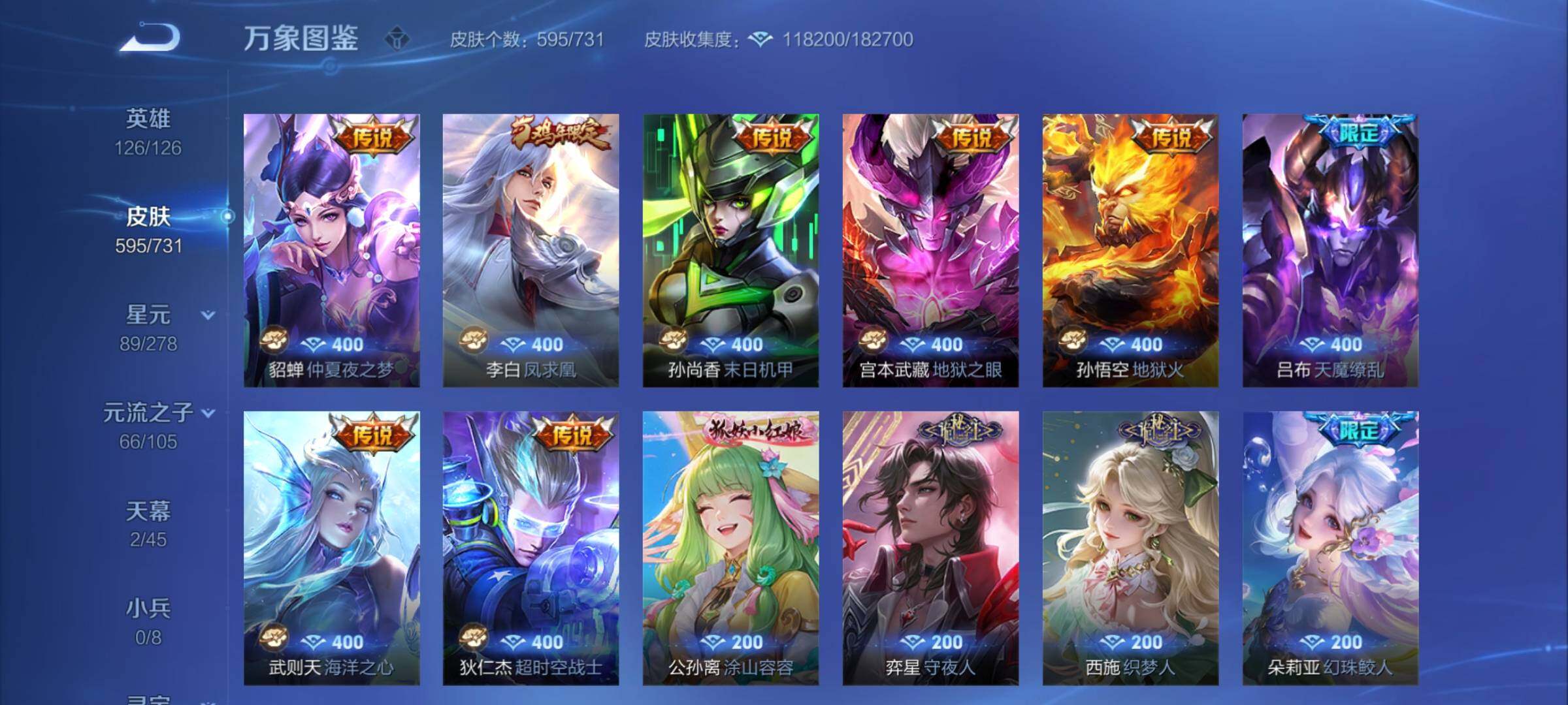 WZCMY3273237王者荣耀账号详情图18