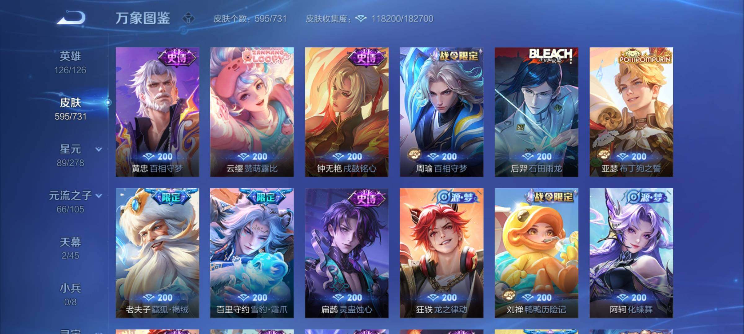 WZCMY3273237王者荣耀账号详情图19