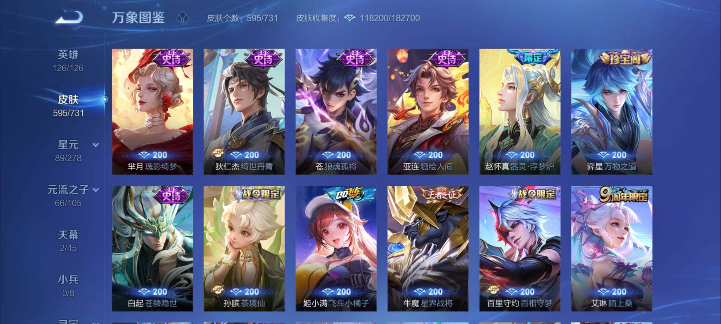 WZCMY3273237王者荣耀账号详情图20