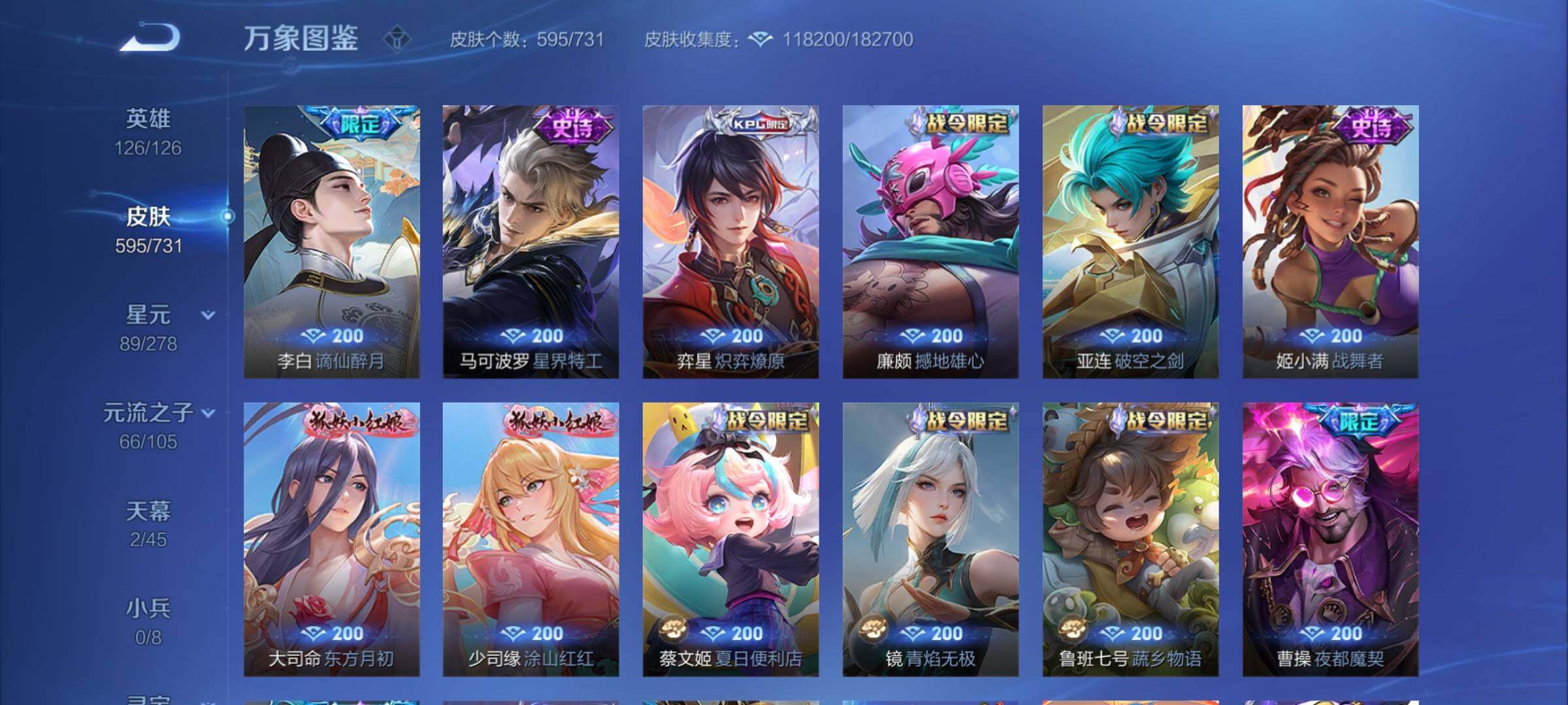WZCMY3273237王者荣耀账号详情图21