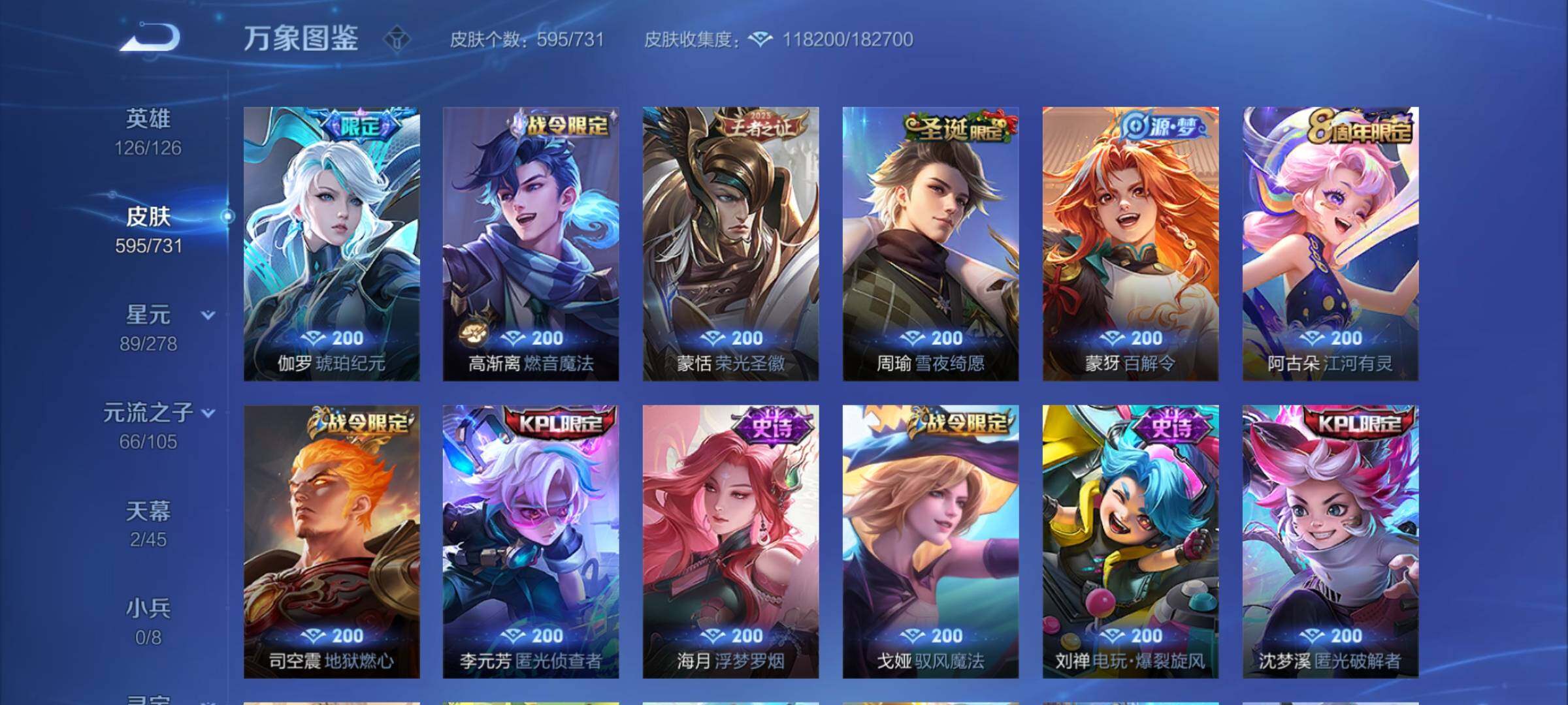 WZCMY3273237王者荣耀账号详情图22