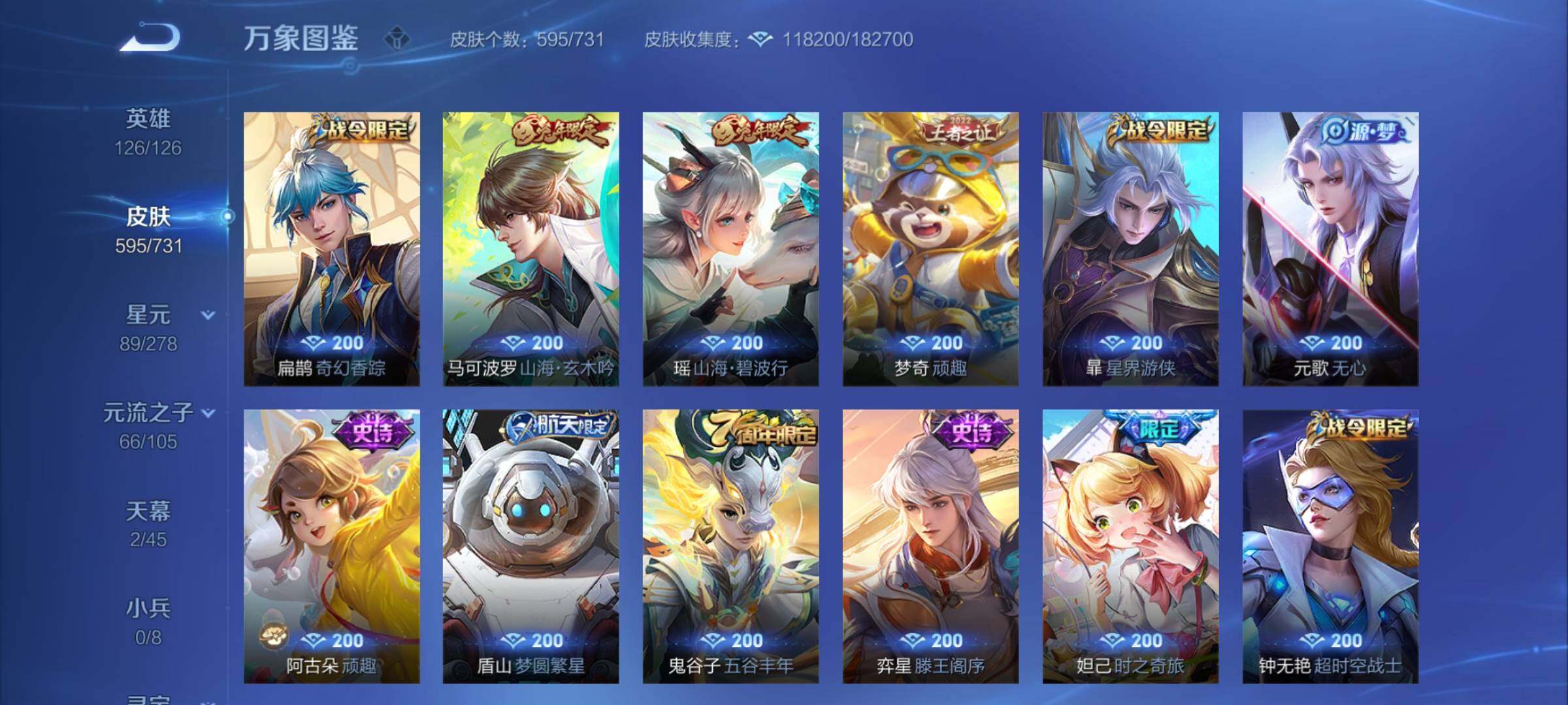 WZCMY3273237王者荣耀账号详情图23