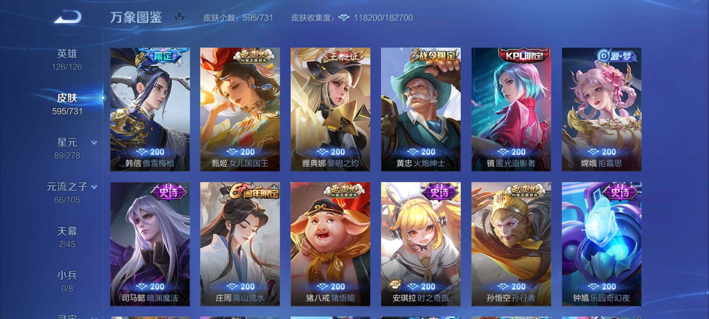 WZCMY3273237王者荣耀账号详情图25