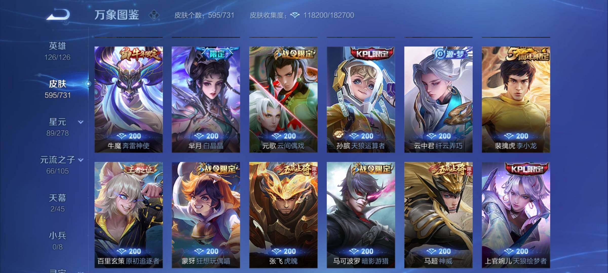 WZCMY3273237王者荣耀账号详情图27