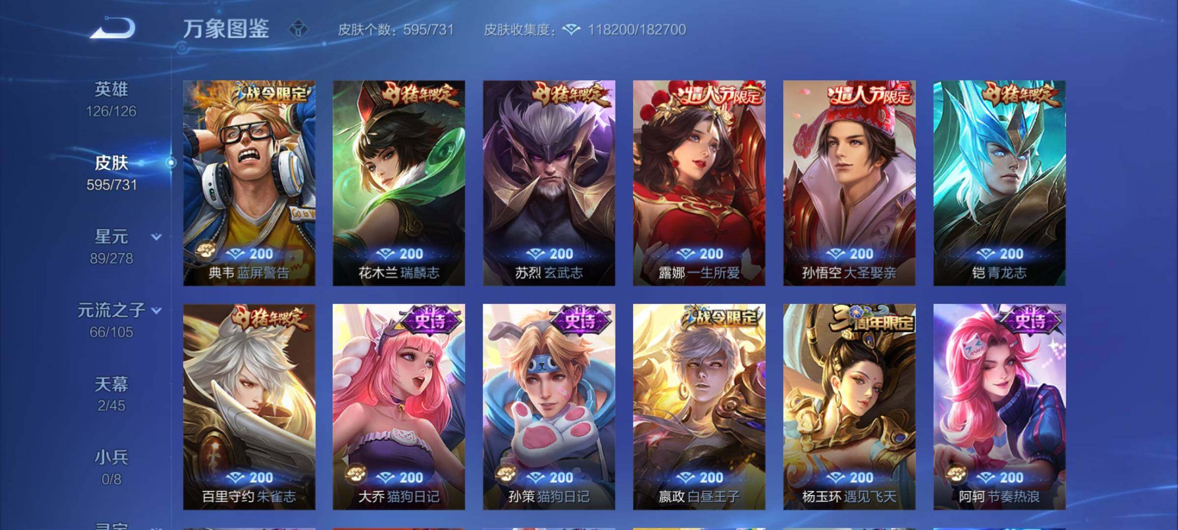 WZCMY3273237王者荣耀账号详情图30