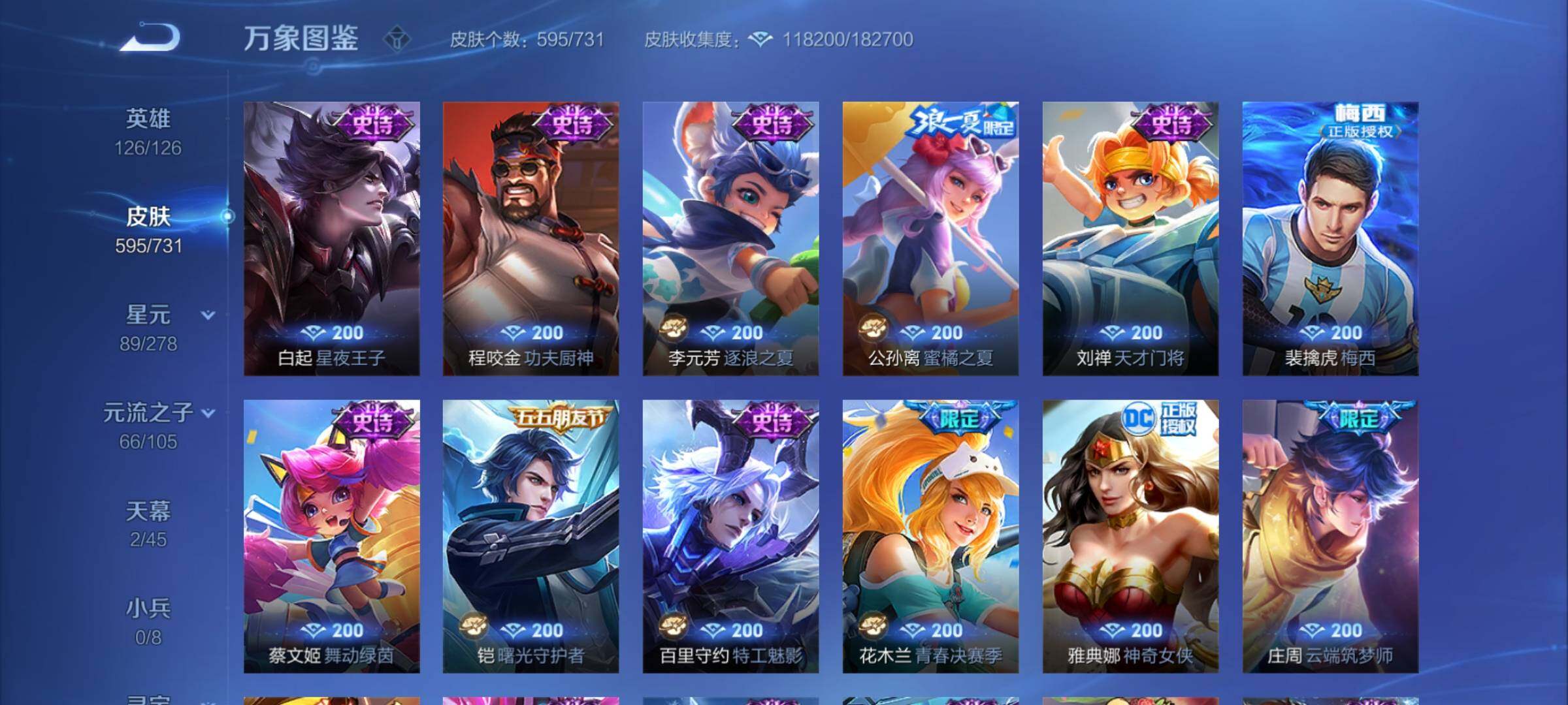 WZCMY3273237王者荣耀账号详情图31