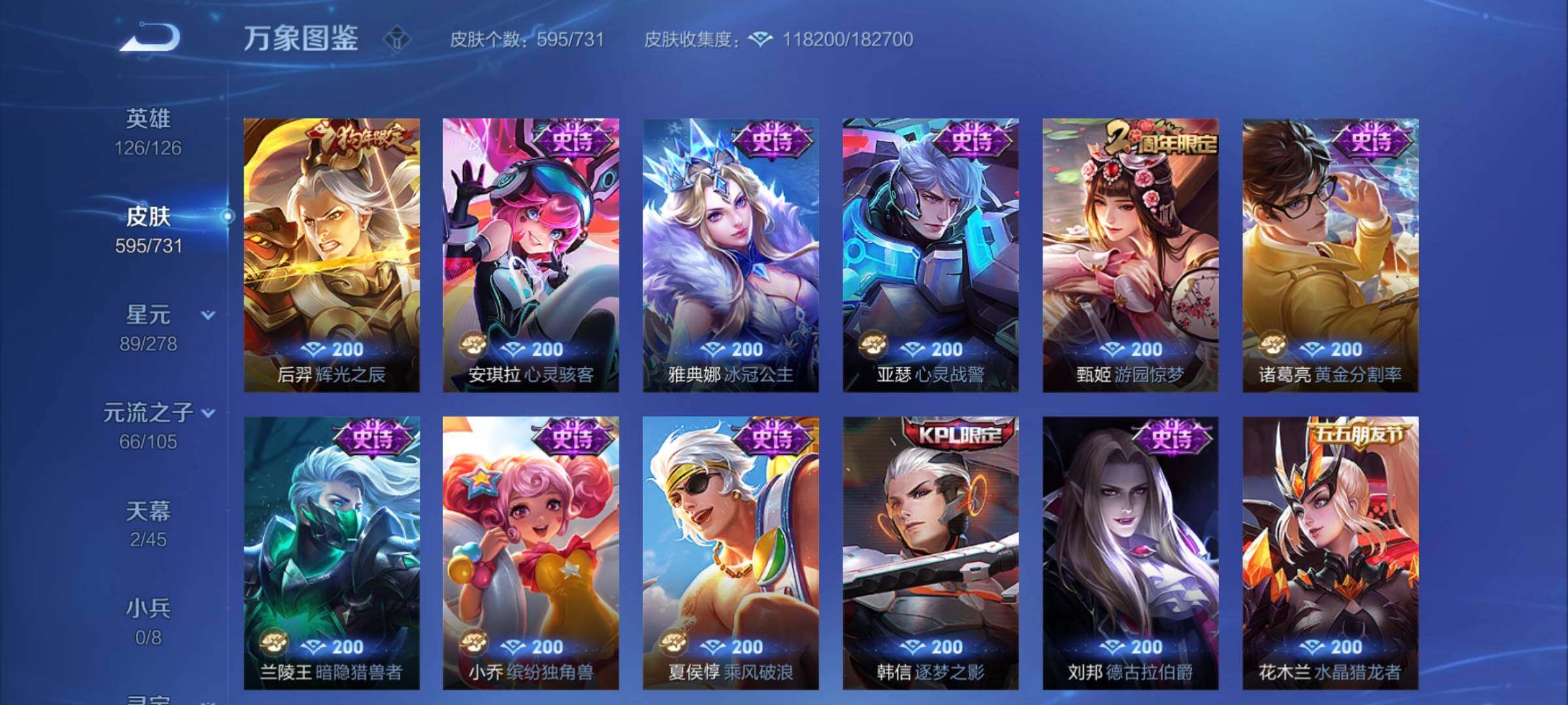 WZCMY3273237王者荣耀账号详情图32